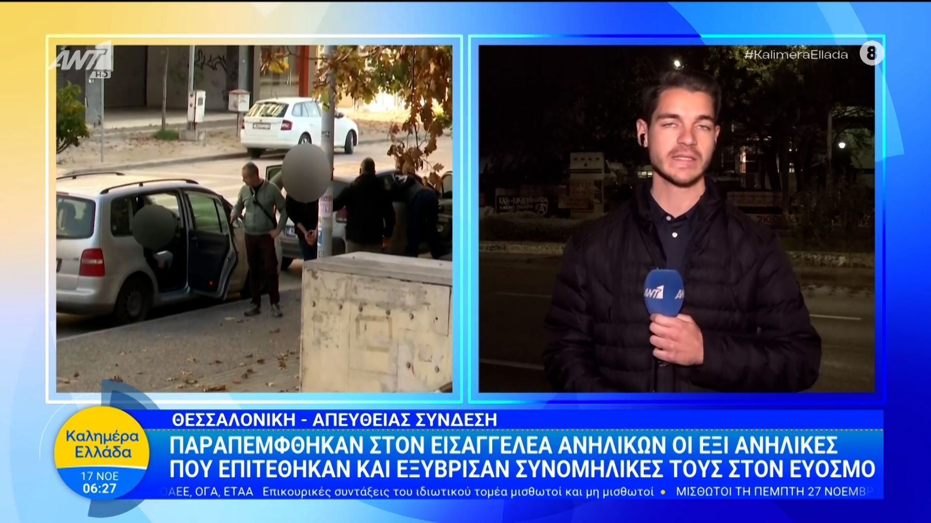 ston-eisaggelea-anilikon-oi-6-anilikes-poy-epitethikan-se-synomilikes-toys-kalimera-ellada-17112025-1763358336