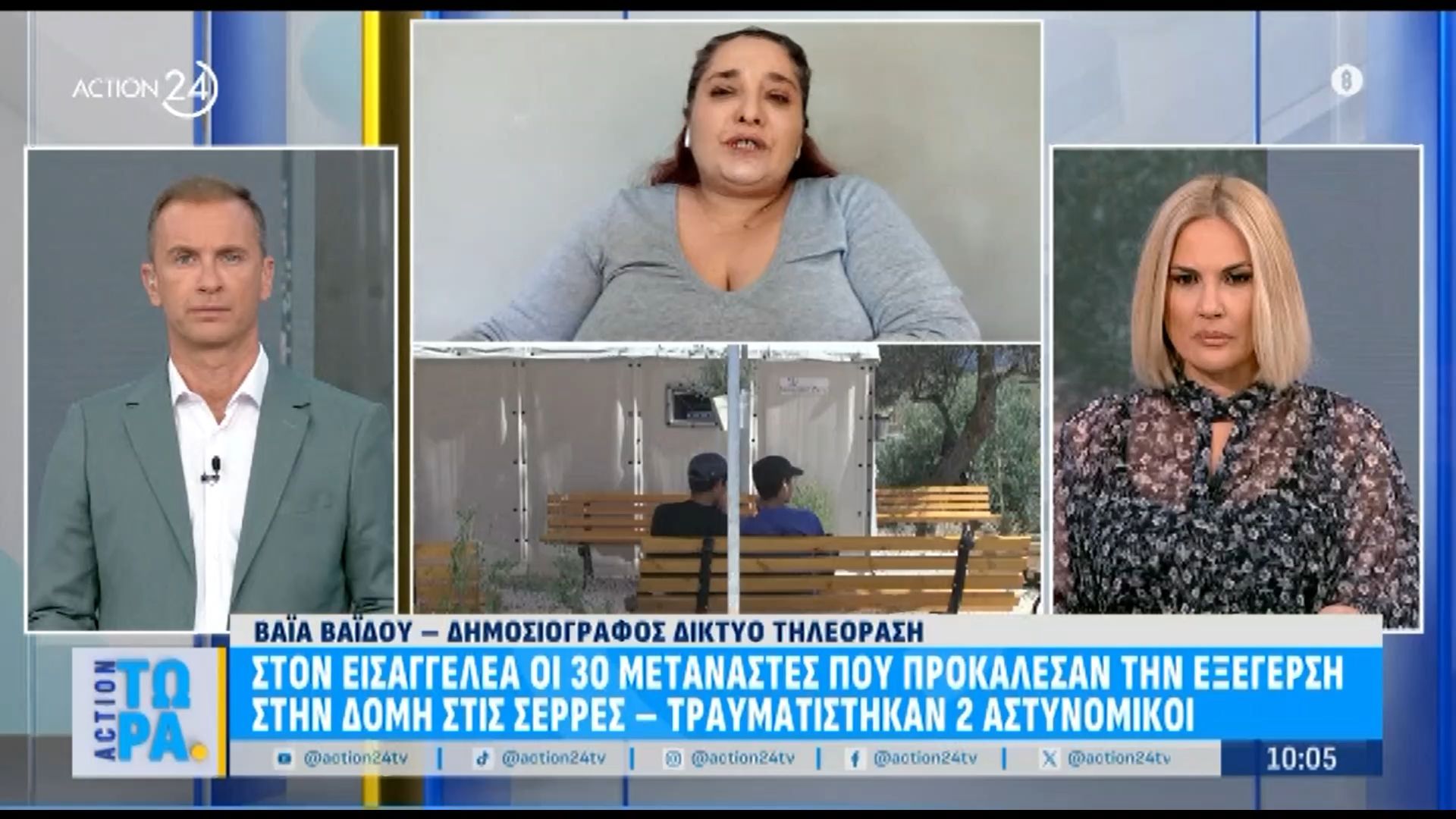 Στον εισαγγελέα οι 20 μετανάστες που προκάλεσαν την εξέγερση στη δομή στις Σέρρες