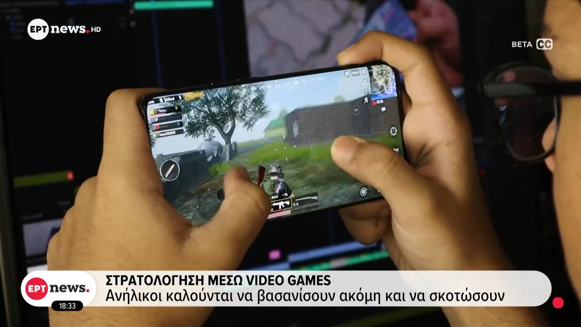 stratologisi-meso-video-games-anilikoi-kaloyntai-na-vasanisoyn-akomi-kai-na-skotosoyn-1763744979