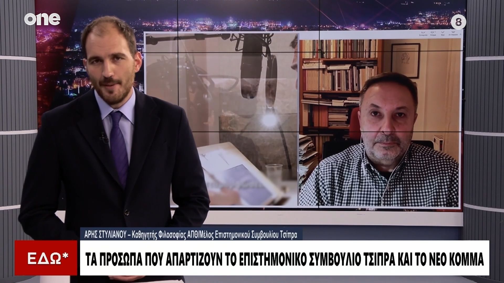 stylianoy-o-tsipras-mporei-na-enosei-tin-kentroaristera-ti-tha-ton-symvoyleyso-1762556677