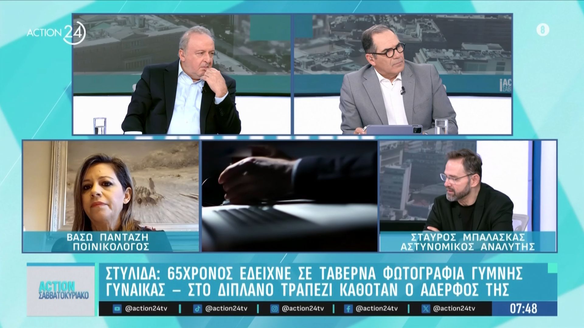 Στυλίδα: 65χρονος έδειχνε σε ταβέρνα φωτογραφία γυμνής γυναίκας – Στο διπλανό τραπέζι καθόταν ο αδερφός της