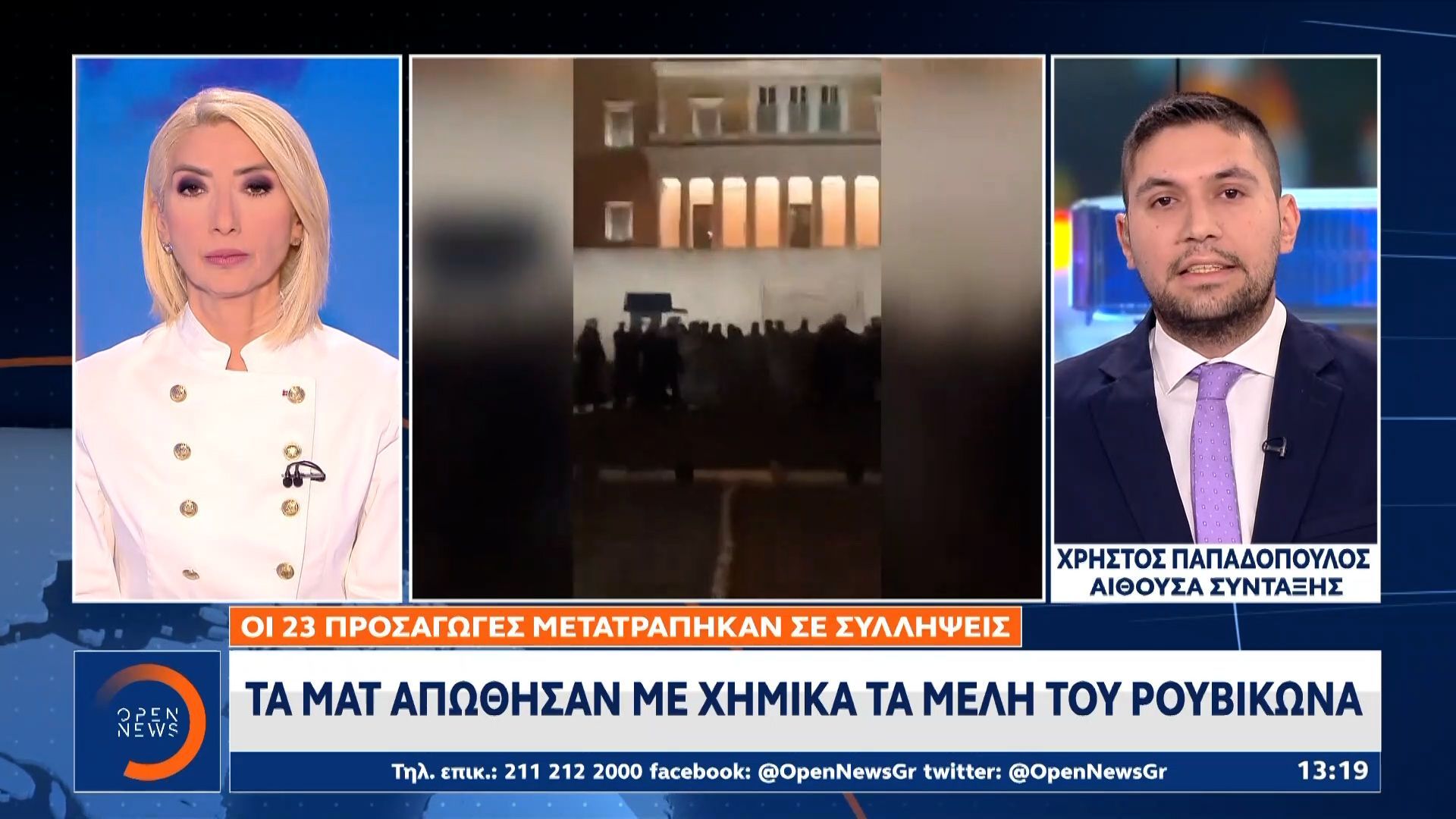 Συγκέντρωση μελών του Ρουβικώνα στον άγνωστο στρατιώτη