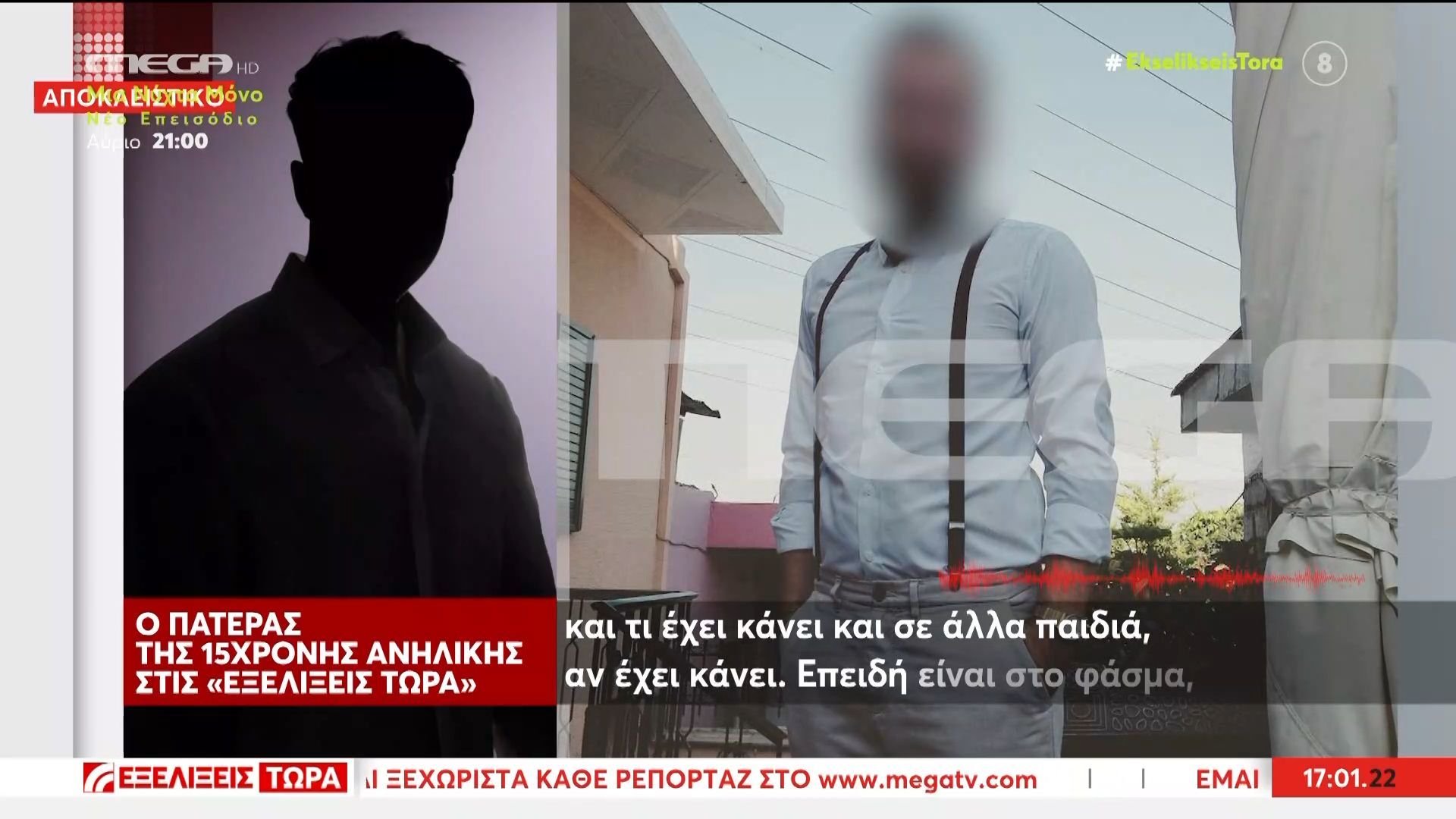 syllipsi-40chronoy-kathigiti-gia-pornografia-anilikon-o-pateras-tis-15chronis-ksespa-stis-ekselikseis-tora-1762615055