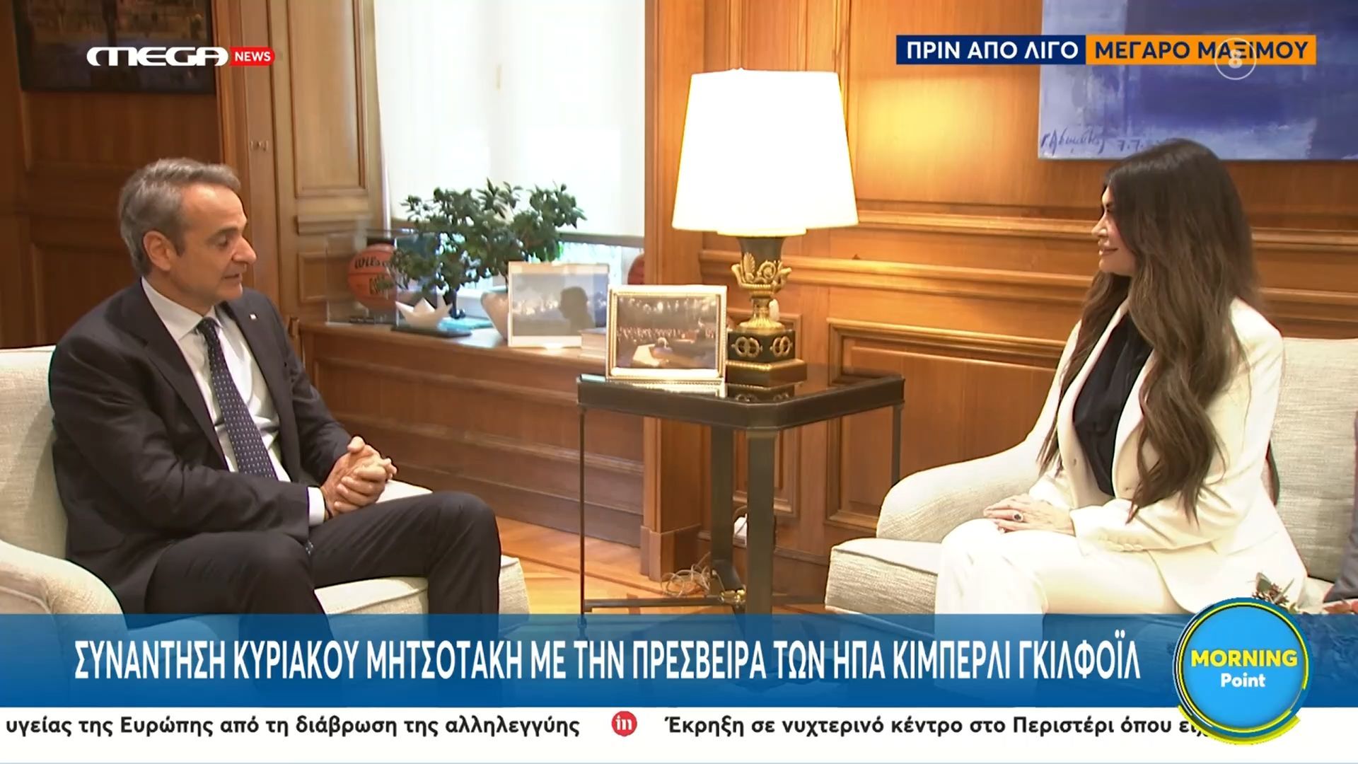 synantisi-kyriakoy-mitsotaki-me-tin-presveira-ton-ipa-kimperli-gkilfoil-1762332676