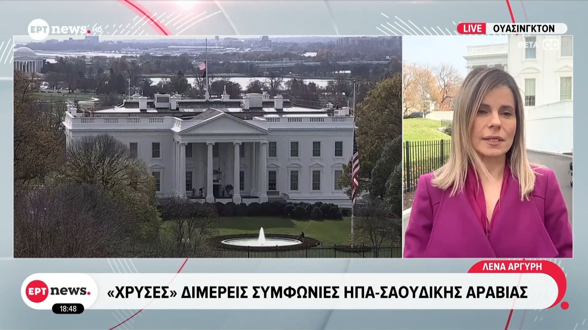 synantisi-tramp-mpin-salman-ston-leyko-oiko-chryses-dimereis-symfonies-ipa-saoydikis-aravias-1763487584