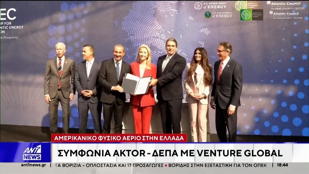 synedrio-energeias-symfonia-istorikon-diastaseon-1762537836