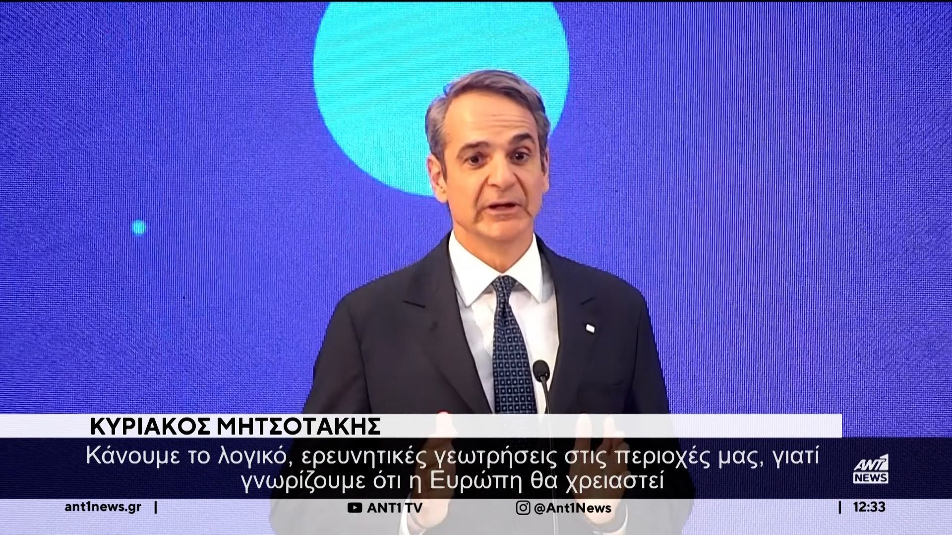 synedrio-p-tec-kyriakos-mitsotakis-i-ellada-se-komviko-rolo-1762515689