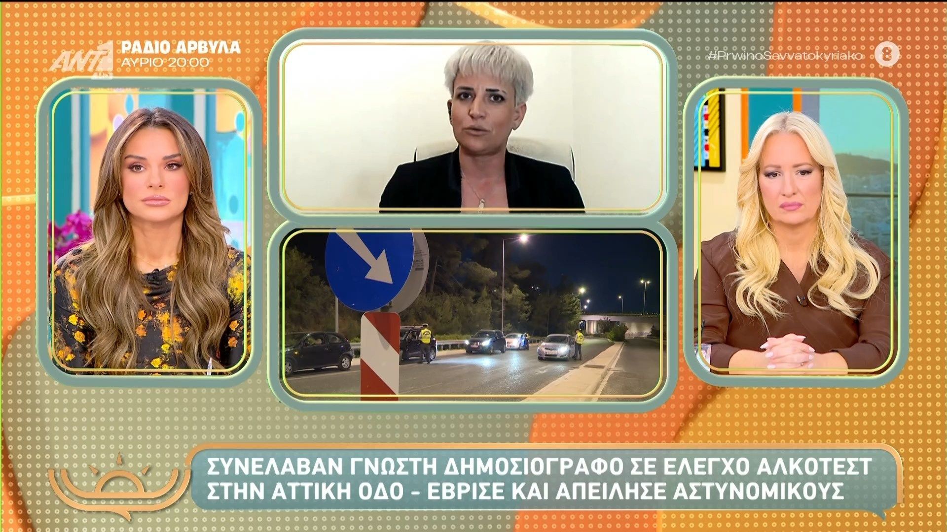 synelavan-gnosti-dimosiografo-se-elegcho-alkotest-stin-attiki-odo-proino-savvatokyriako-16112025-1763276371