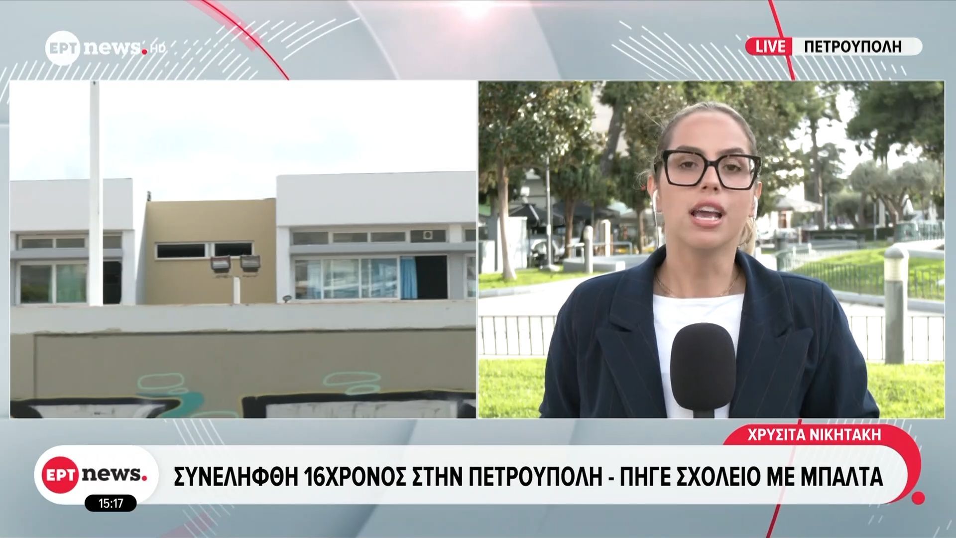 synelifthi-16chronos-stin-petroypoli-pige-scholeio-me-mpalta-1763558677