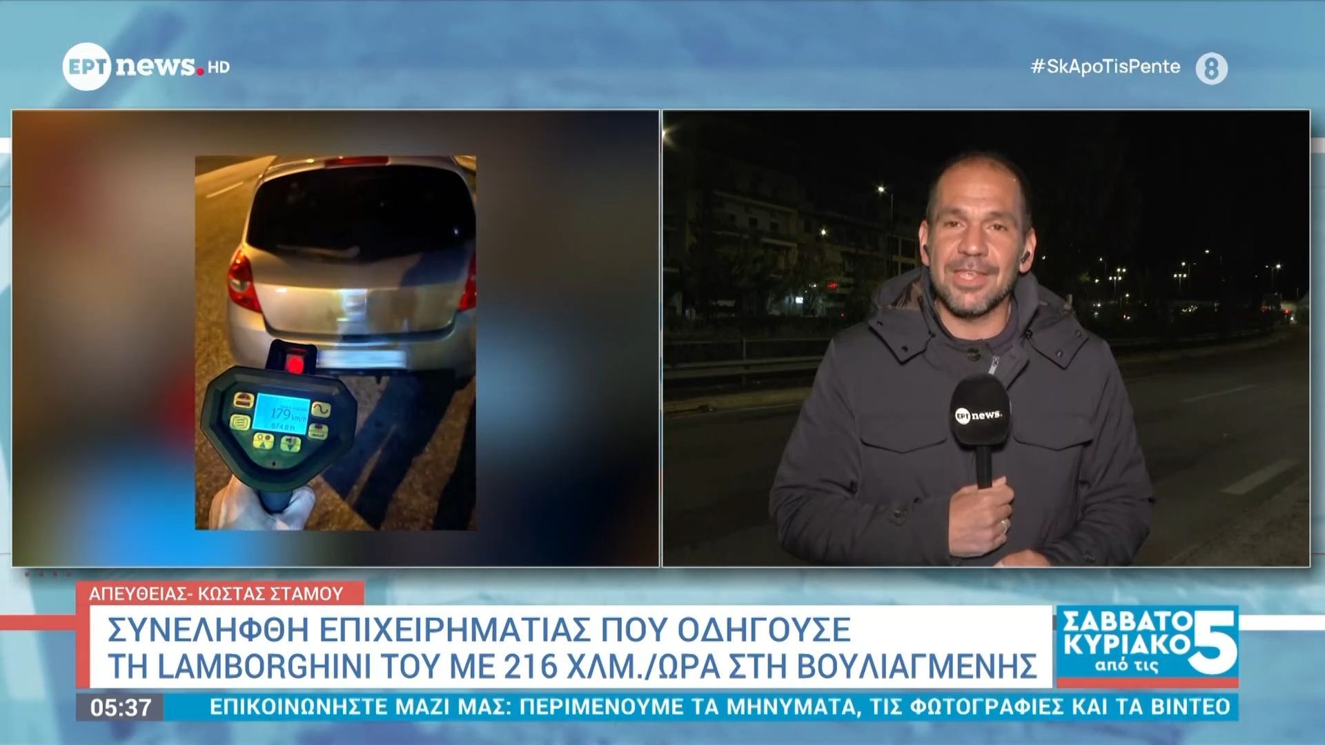 synelifthi-epicheirimatias-poy-odigoyse-ti-lamborghini-toy-me-216-chlmora-sti-voyliagmenis-1764480817