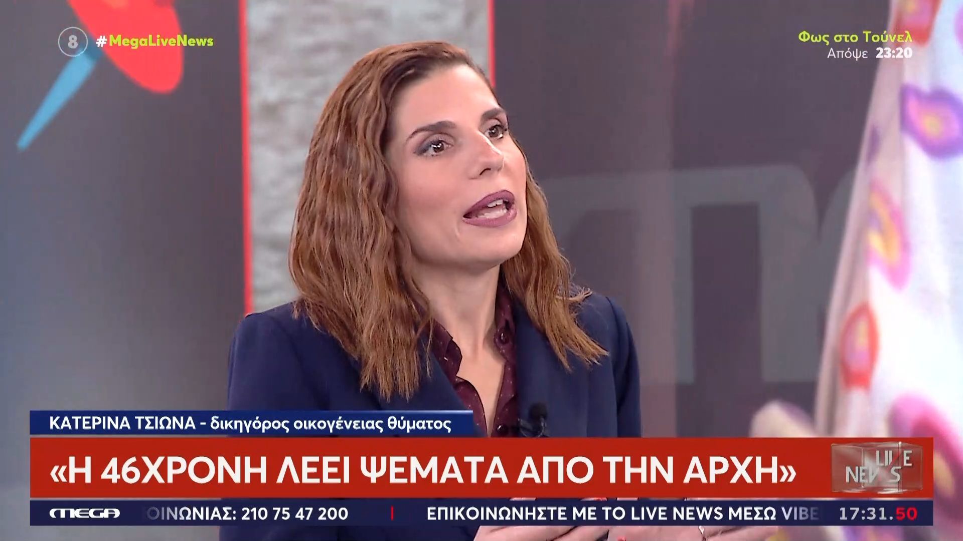 Συνεπής η στάση της δολοφόνου: Λέει ψέματα από την πρώτη στιγμή, καταγγέλλει η δικηγόρος της οικογένειας