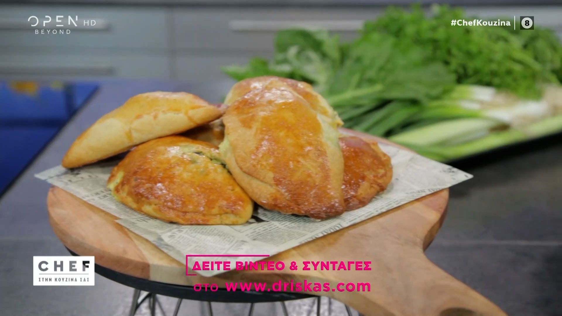 syntagi-gia-seskoylopitakia-me-tragani-zymi-kai-aromatiki-gemisi-1763818423