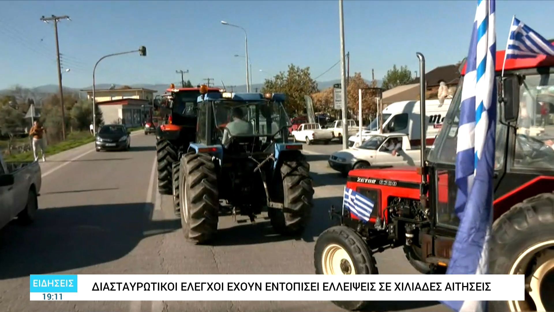 syskepseis-agroton-kai-ktinotrofon-gia-ta-mploka-1764100846