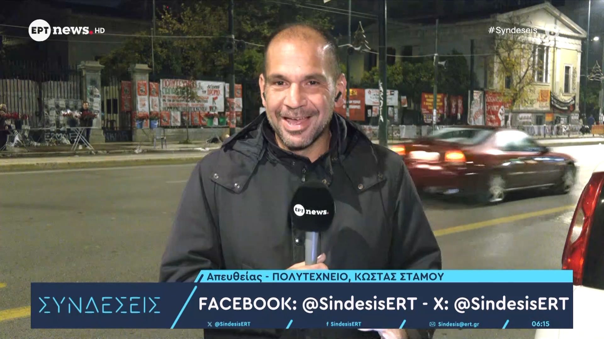 ta-metra-tis-el-as-gia-tin-epeteio-toy-polytechneioy-astynomikoi-kai-drone-tha-elegchoyn-to-kentro-tis-athinas-1763357077