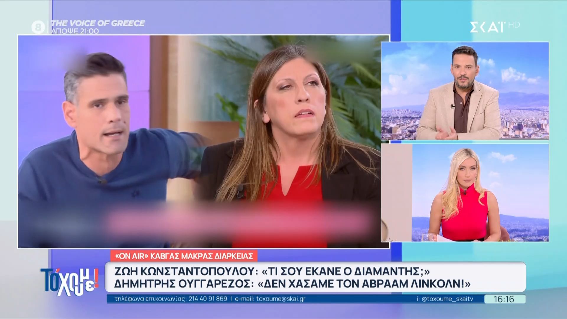 Τα σχόλια του πάνελ για τον καβγά της Κωνσταντοπούλου με τον Ουγγαρέζου
