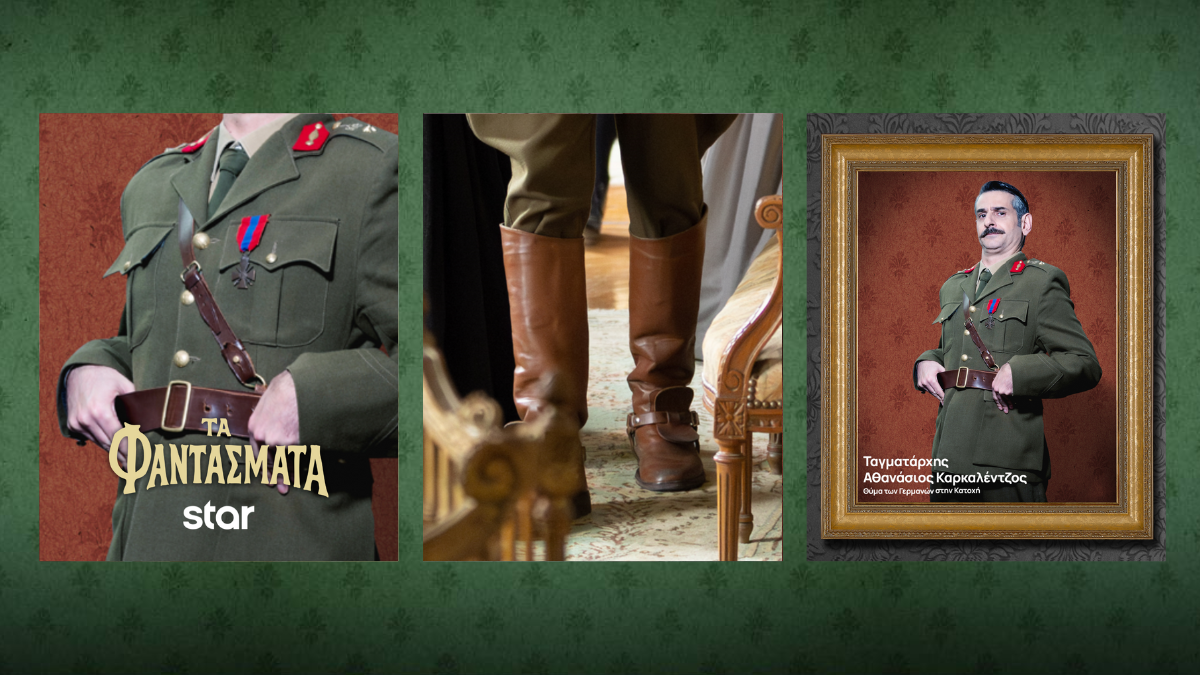 Τα Φαντάσματα: Τα απόκρυφα μυστικά των εντυπωσιακών κοστουμιών τους