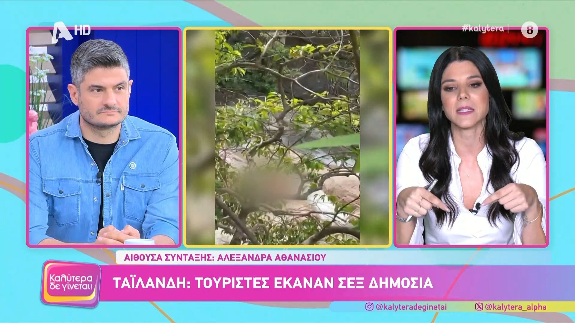 tailandi-toyristes-ekanan-seks-dimosio-1762697212