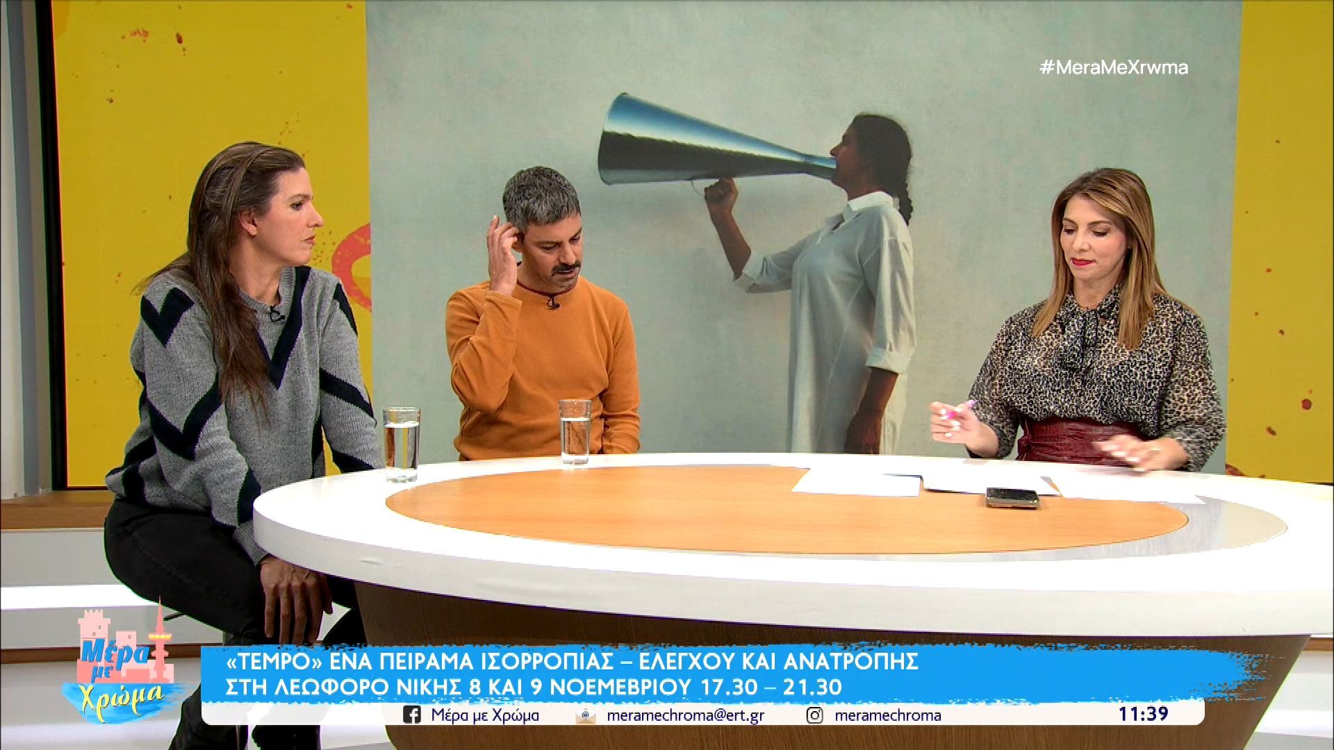 tempo-mia-parastasi-peirama-se-dimosio-choro-tis-thessalonikis-1762344513