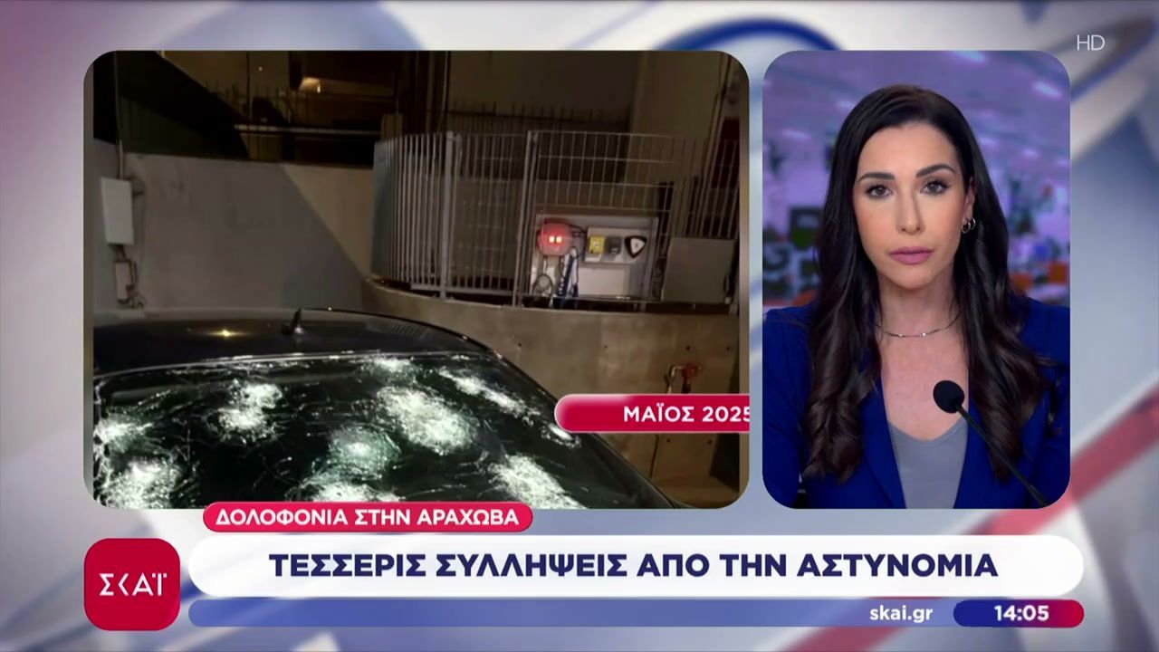 tessera-atoma-synelifthisan-gia-ti-dolofonia-42chronoy-se-sale-stin-arachova-oles-oi-plirofories-1763210196