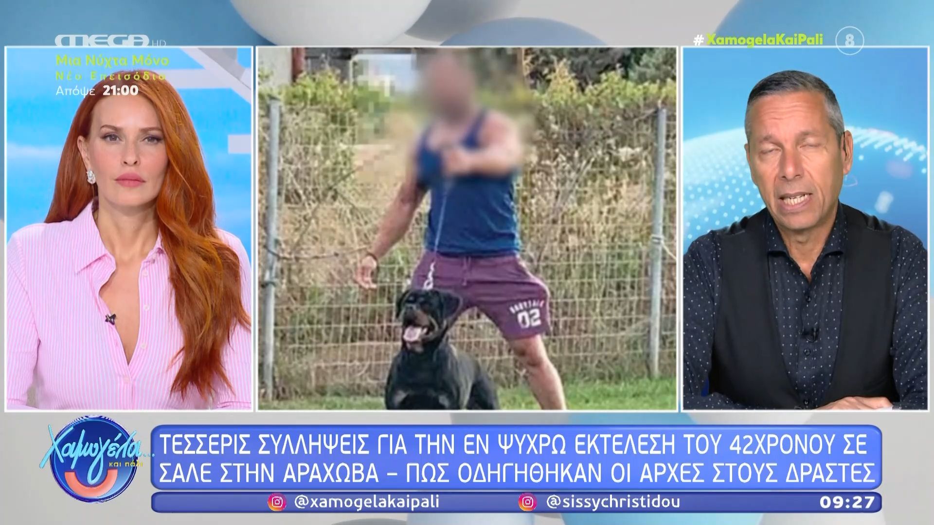 tesseris-syllipseis-gia-tin-en-psychro-dolofonia-stin-arachova-to-parelthon-ton-katigoroymenon-1763279013