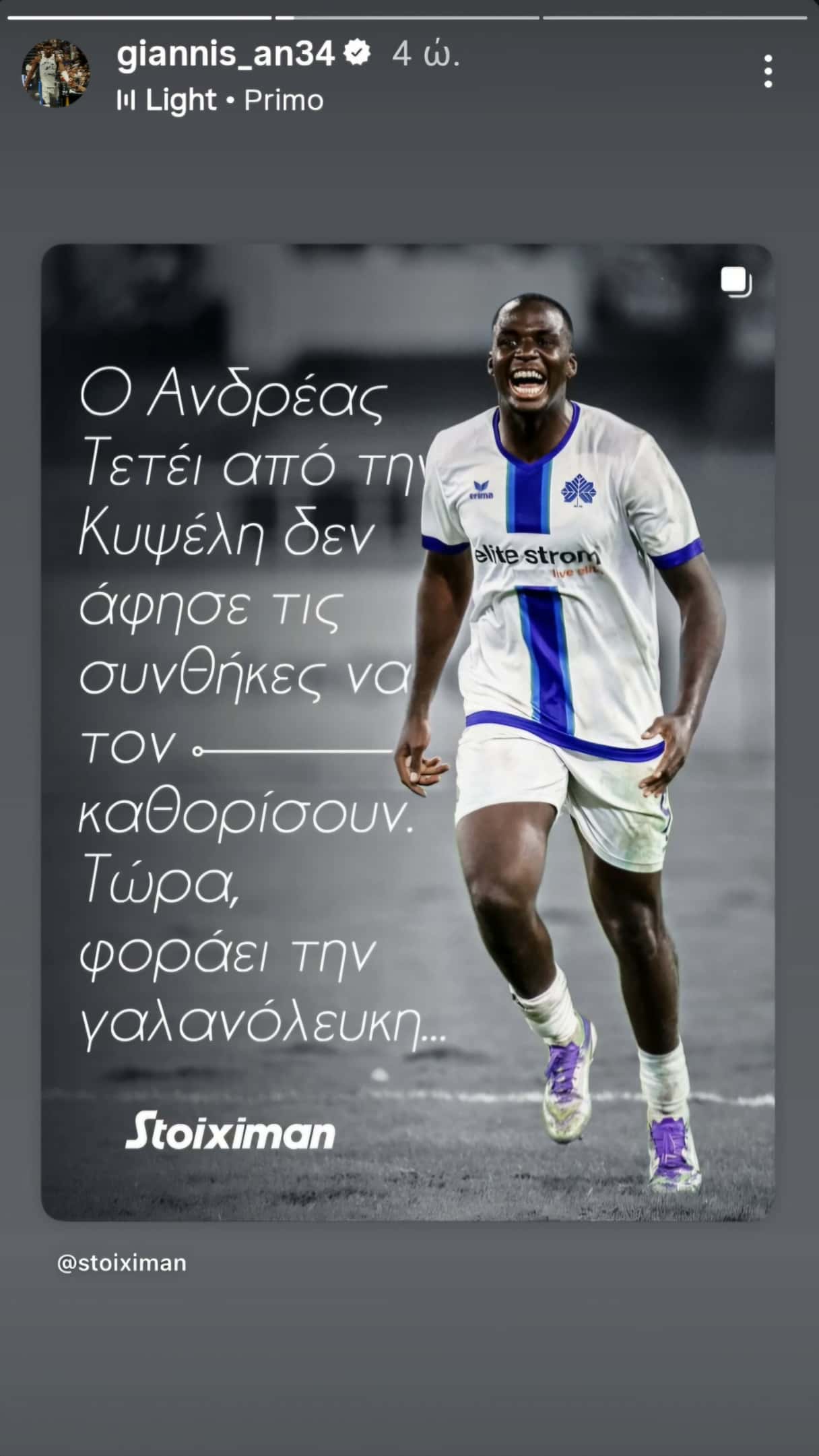 Ο Γιάννης Αντετοκούνμπο ανέβασε story για τον Αντρέα Τετέι με Light: Δεν επέτρεψε στις συνθήκες να τον περιορίσουν