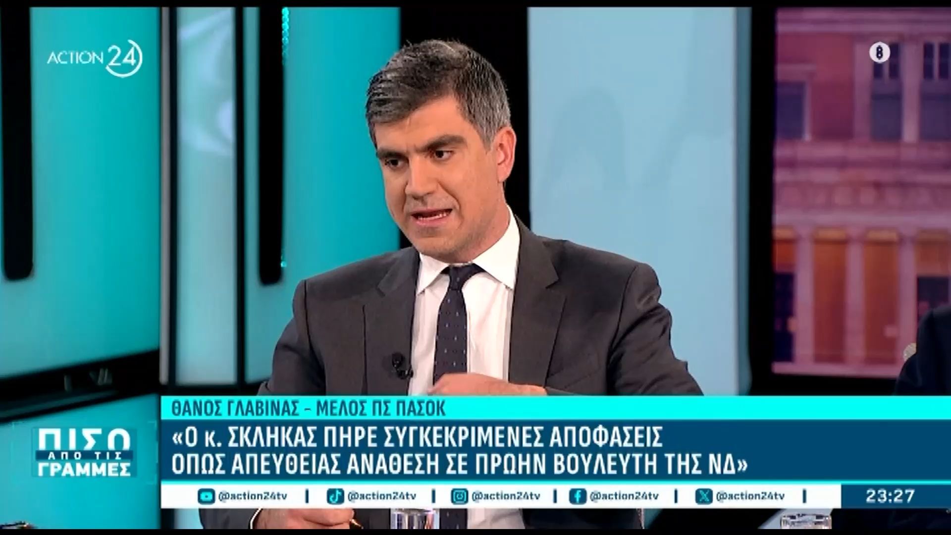 Θ. Γλαβίνας: «Ο κ. Σκλήκας πήρε συγκεκριμένες αποφάσεις, όπως απευθείας ανάθεση σε πρώην βουλευτή της ΝΔ»