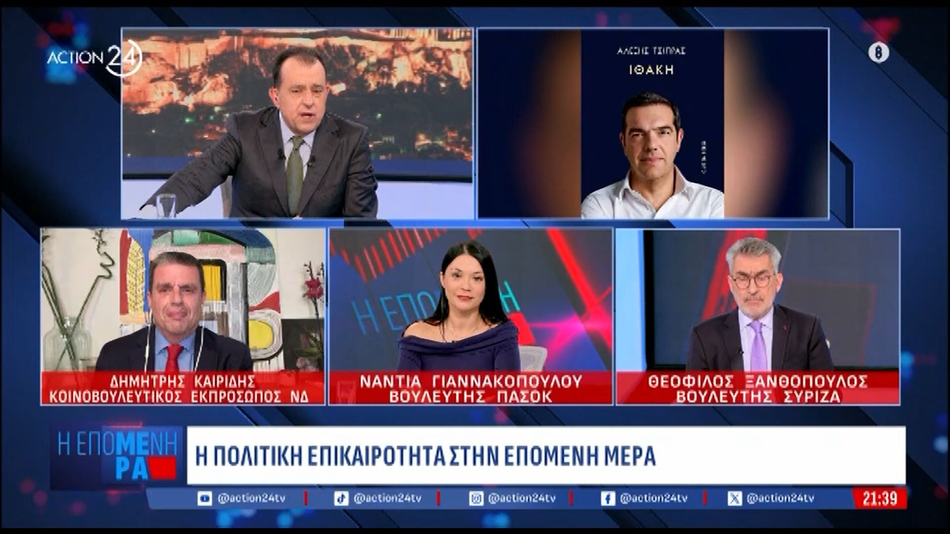 Θ. Ξανθόπουλος για Τσίπρα: «Έκανε την πιο κραυγαλέα αυτοκριτική αυτοπαραιτούμενος»