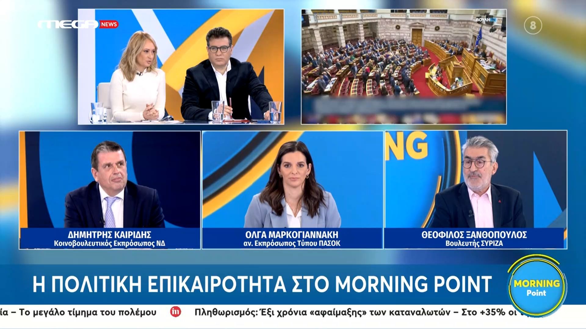 th-ksanthopoylos-o-kosmos-den-antechei-alli-thiteia-mitsotaki-prepei-na-synennoithei-proeklogika-i-antipoliteysi-1763544277