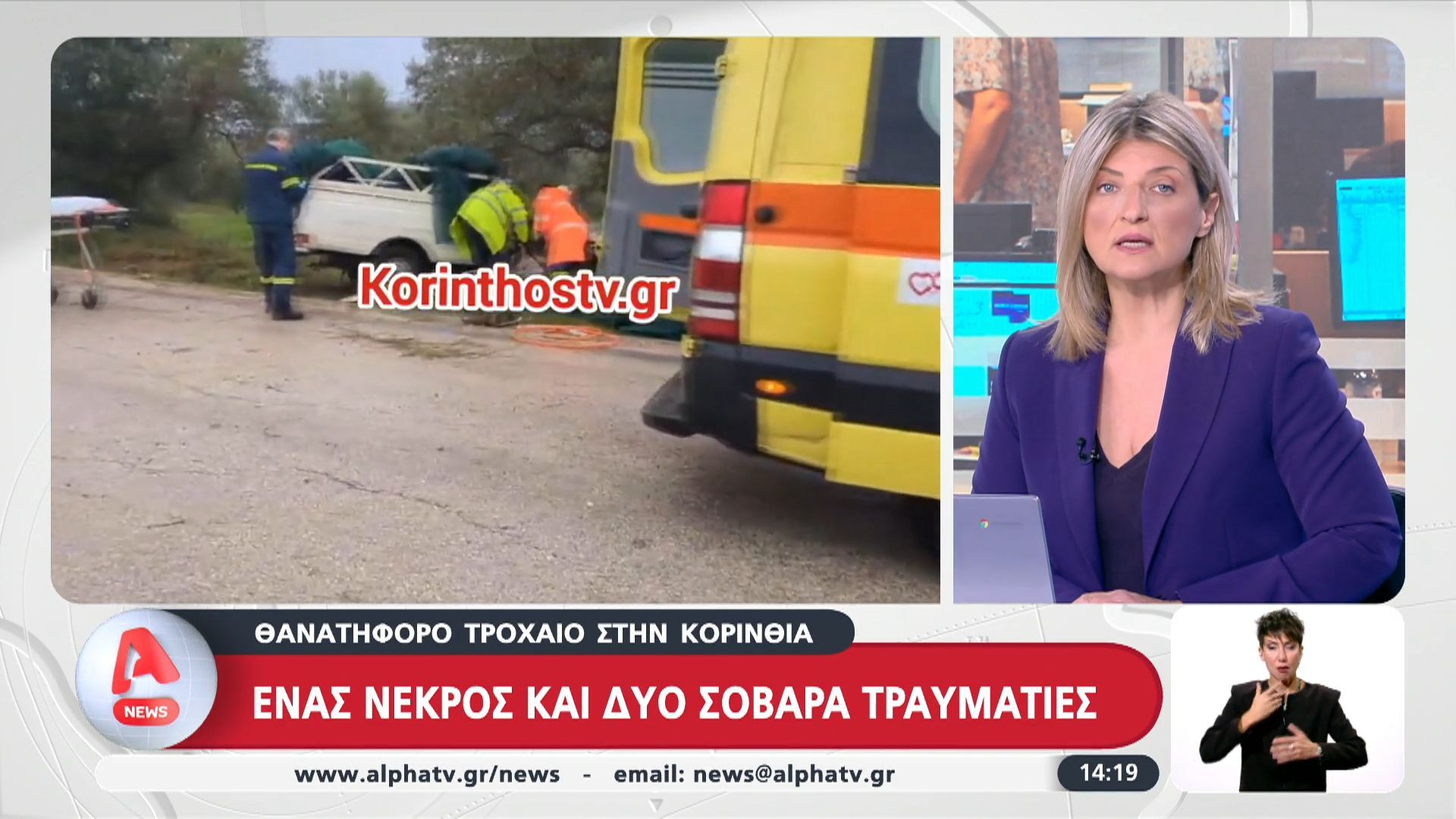 thanatiforo-trochaio-stin-korinthia-enas-nekros-kai-dyo-sovara-traymaties-1762779677