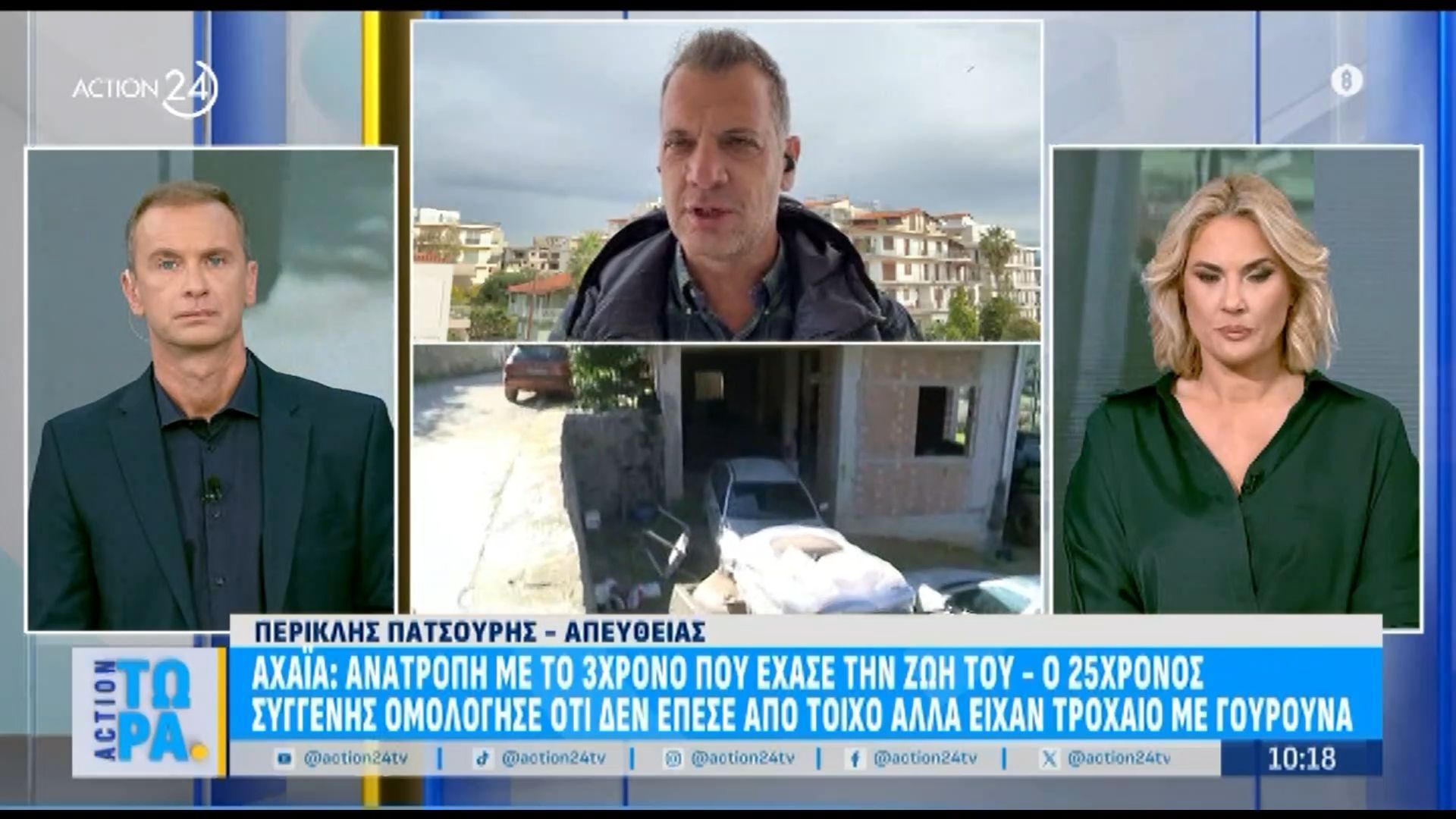 Θάνατος 3χρονου αγοριού στην Αχαΐα: Συγγενής ομολόγησε ότι είχαν τροχαίο με γουρούνα