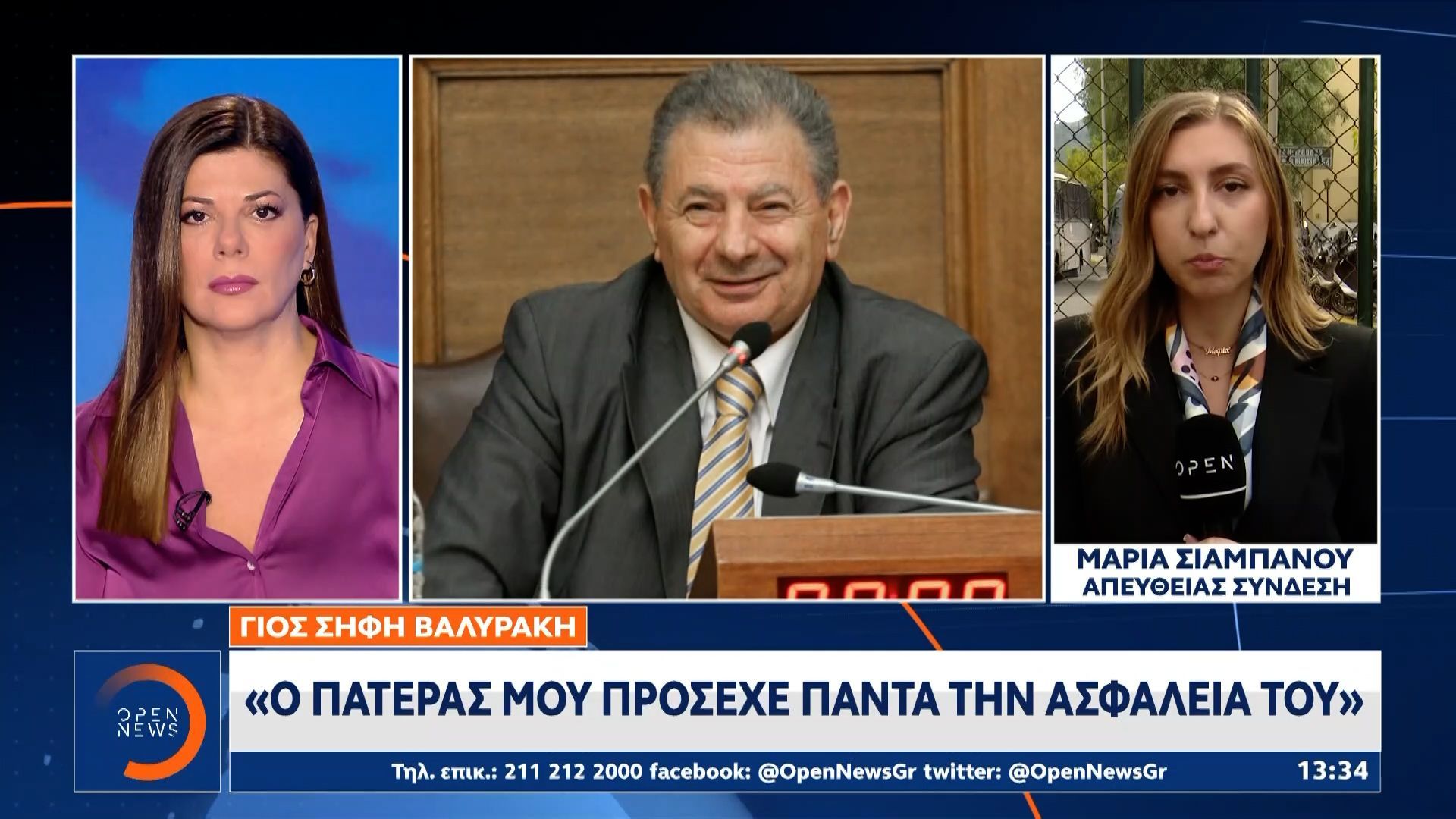 thanatos-valyraki-poiniki-dioksi-stoys-limenikoys-poy-symmeteichan-stin-ereyna-1762257393