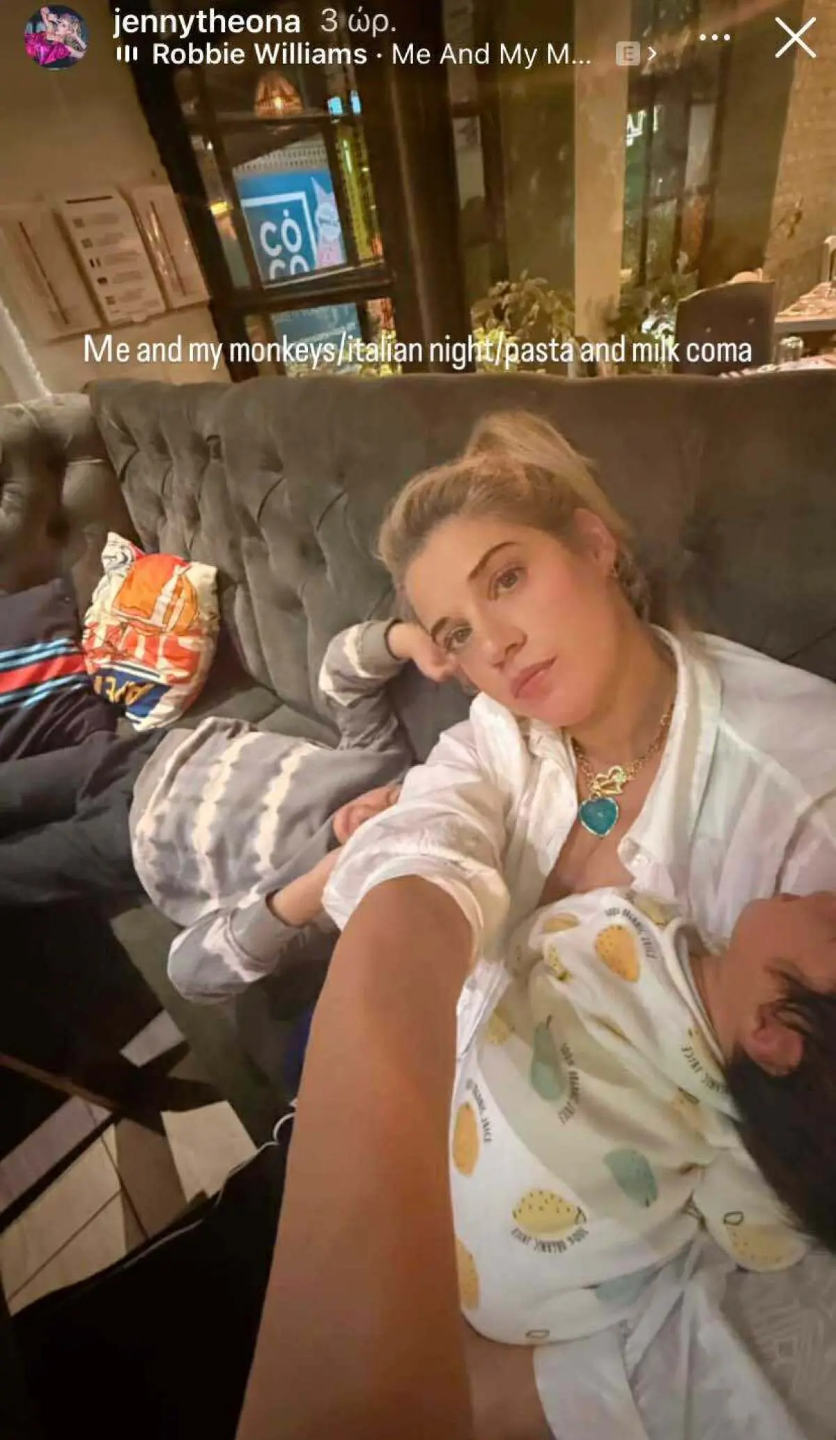 Θεωνά παιδιά
