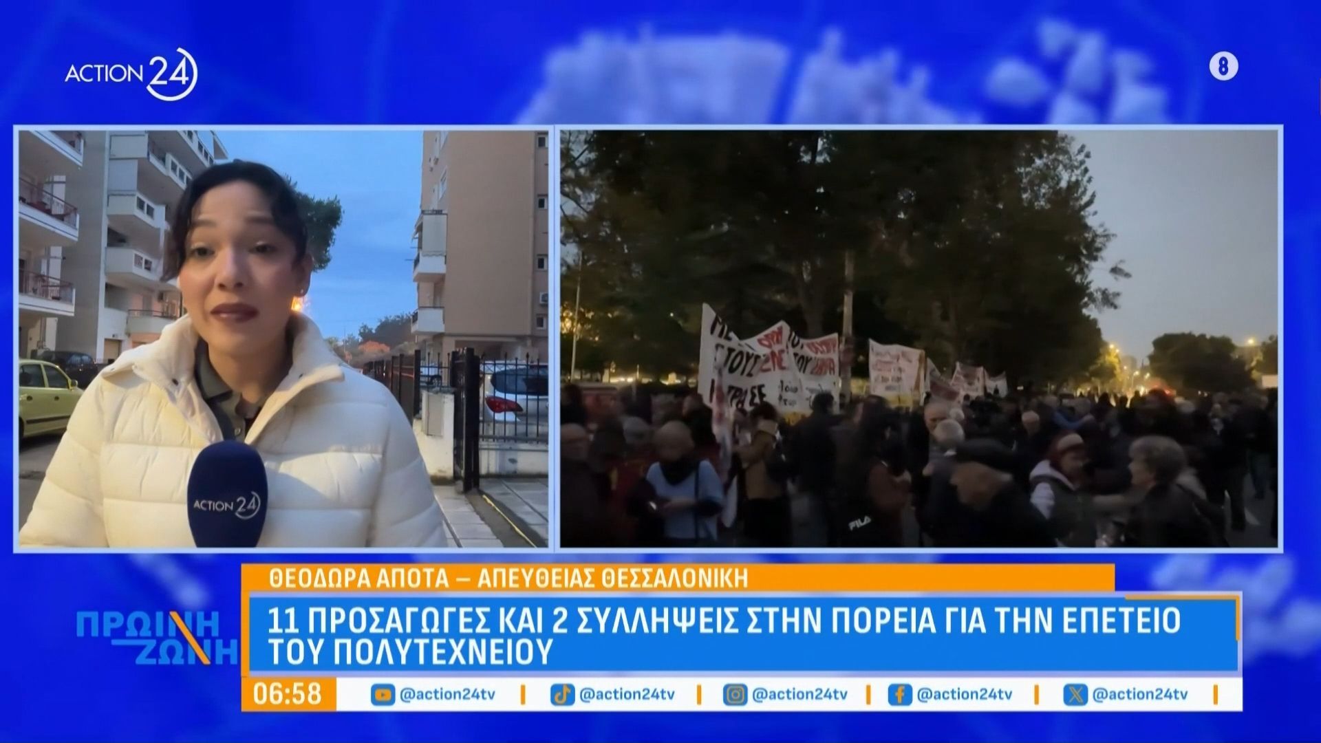 Θεσσαλονίκη: 11 προσαγωγές και 2 συλλήψεις στην πορεία για την επέτειο του Πολυτεχνείου