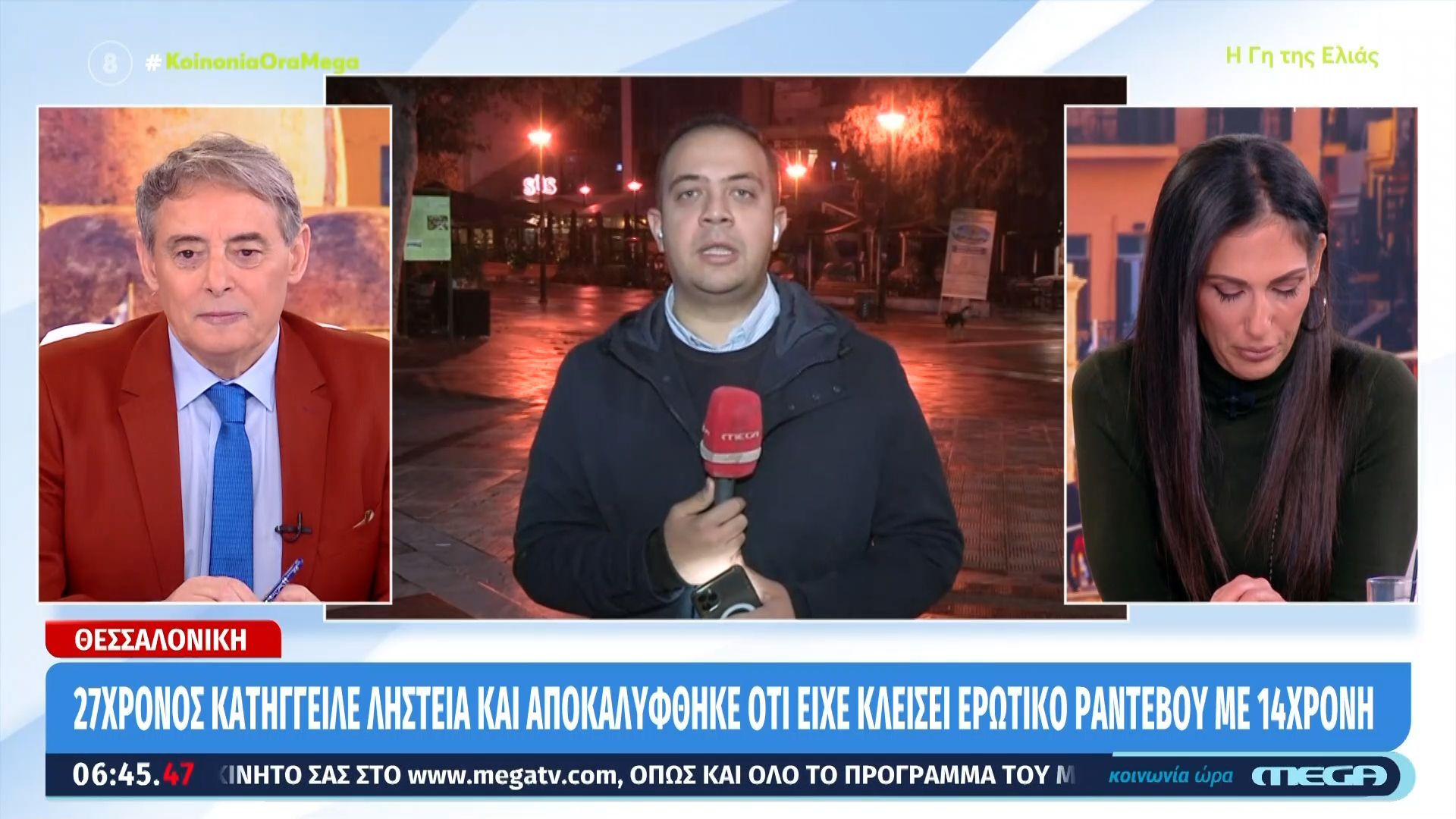 thessaloniki-27chronos-katiggeile-listeia-kai-apokalyfthike-oti-eiche-kleisei-erotiko-rantevoy-me-14chroni-1763619580