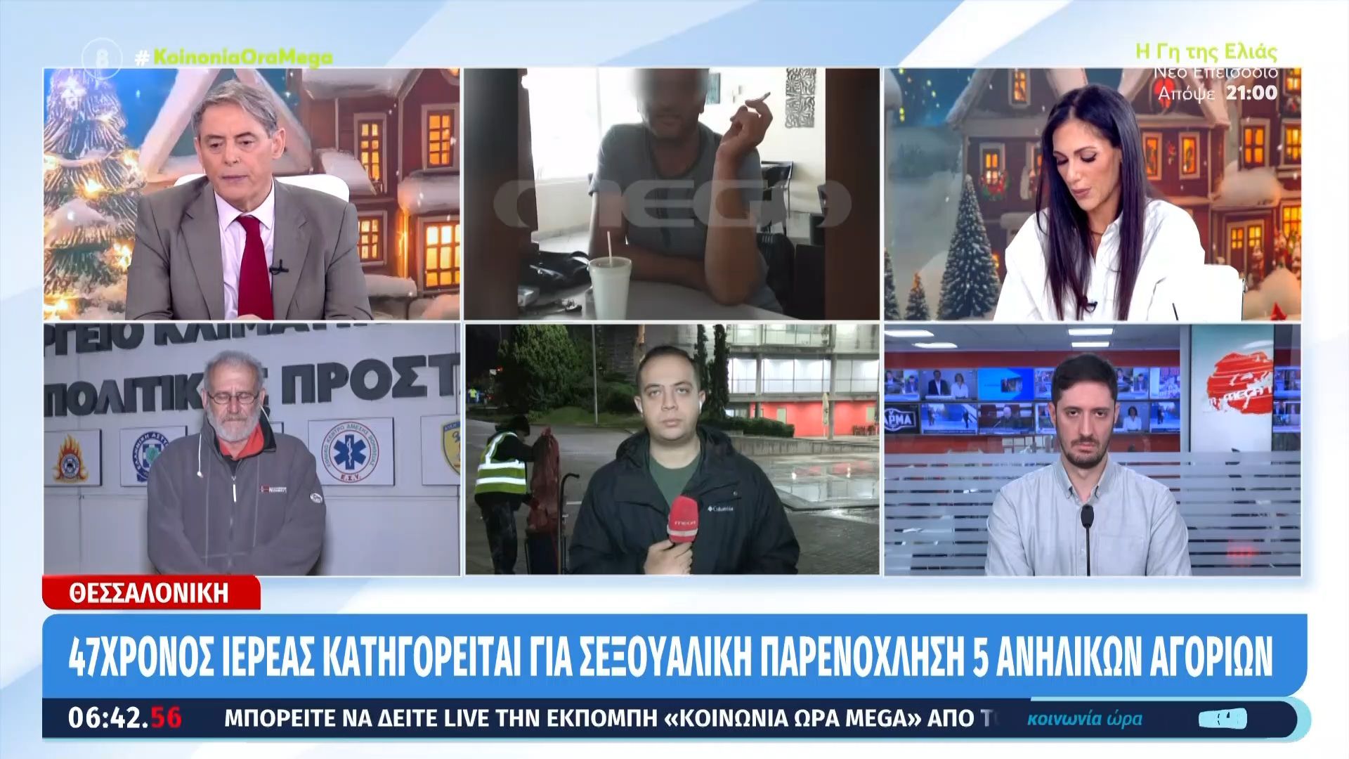 thessaloniki-47chronos-iereas-katigoreitai-gia-seksoyaliki-parenochlisi-5-anilikon-agorion-1764223833