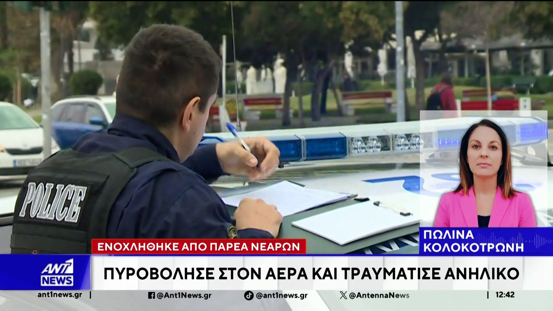 thessaloniki-archise-toys-pyrovolismoys-giati-enochlithike-apo-ti-fasaria-poy-ekane-mia-parea-neon-1762168623