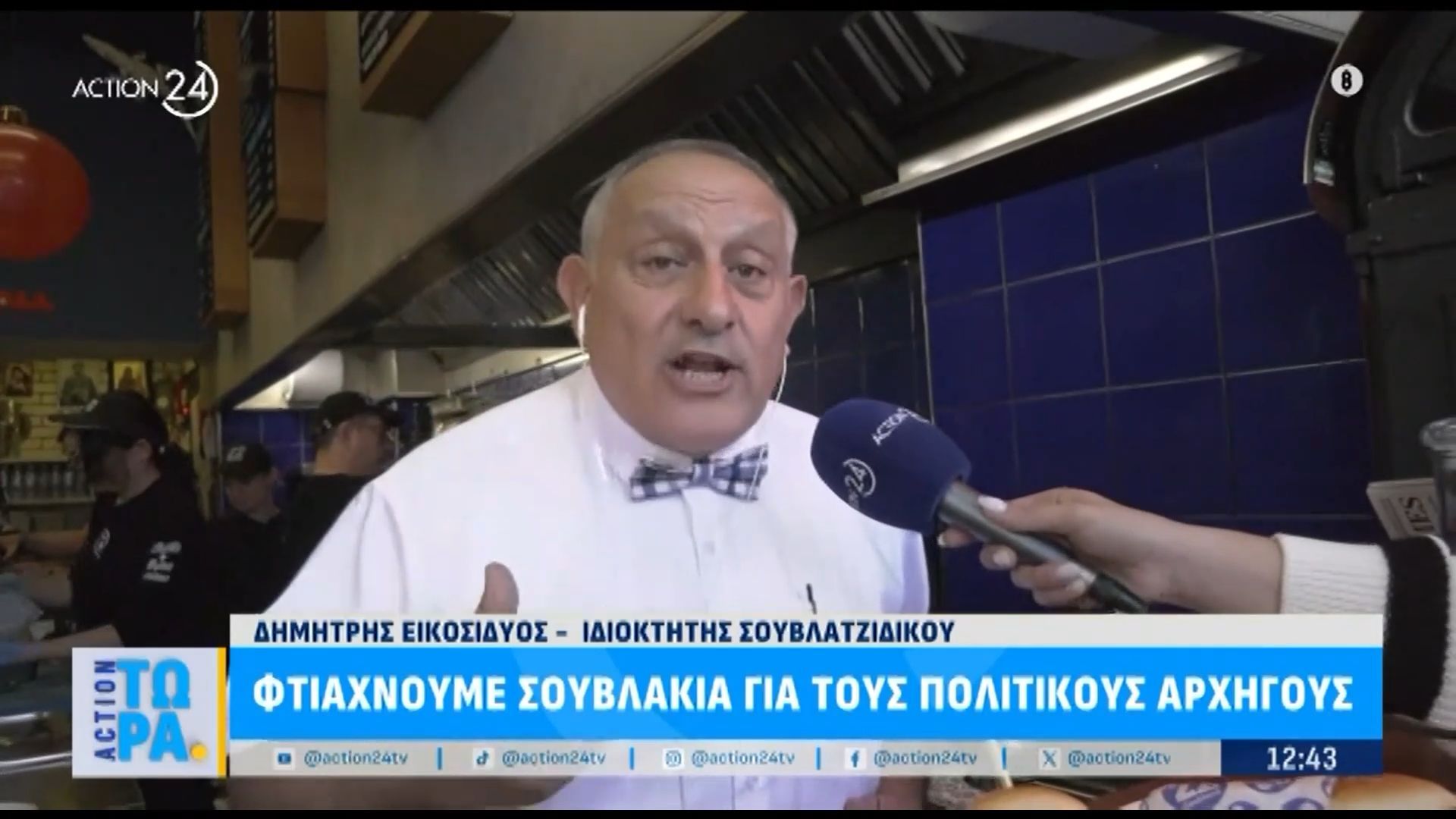 thessaloniki-ftiachnoyme-soyvlakia-gia-toys-politikoys-archigoys-1762516782