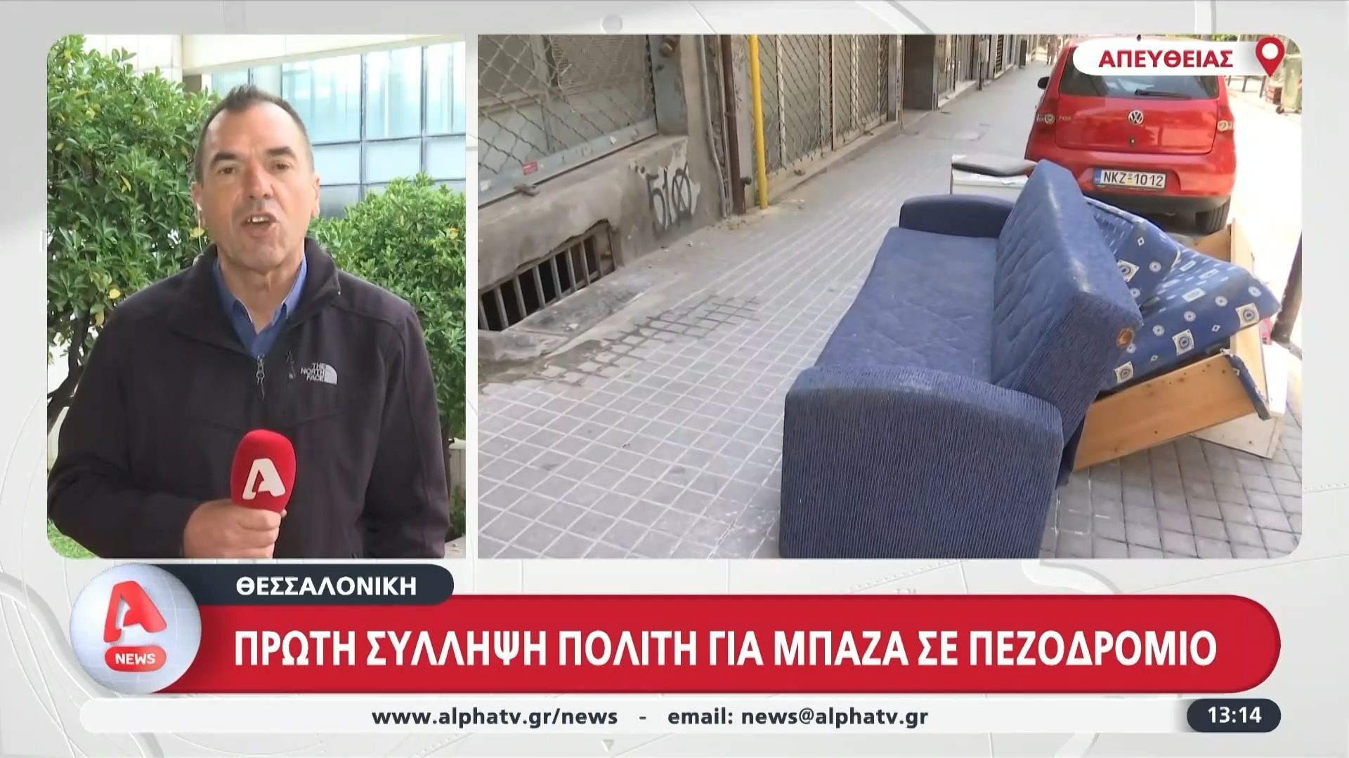 thessaloniki-i-proti-syllipsi-politi-gia-mpaza-se-pezodromio-1762603710