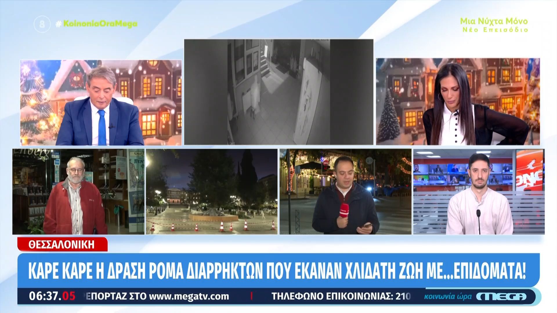 thessaloniki-kare-kare-i-drasi-diarrikton-poy-ekanan-chlidati-zoi-me-epidomata-1763963085