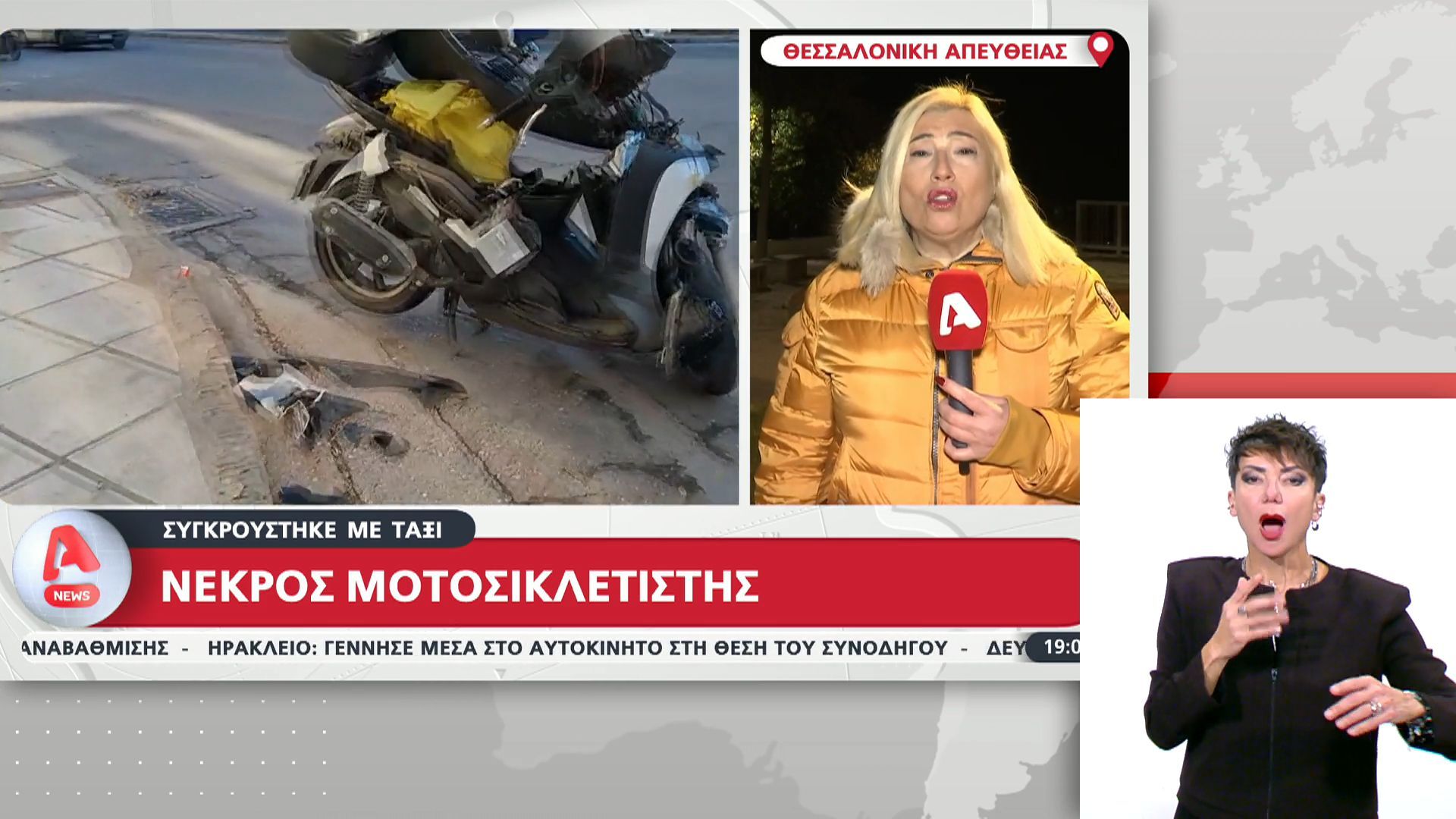 Θεσσαλονίκη: Νεκρός μοτοσικλετιστής μετά από σύγκρουση με ταξί