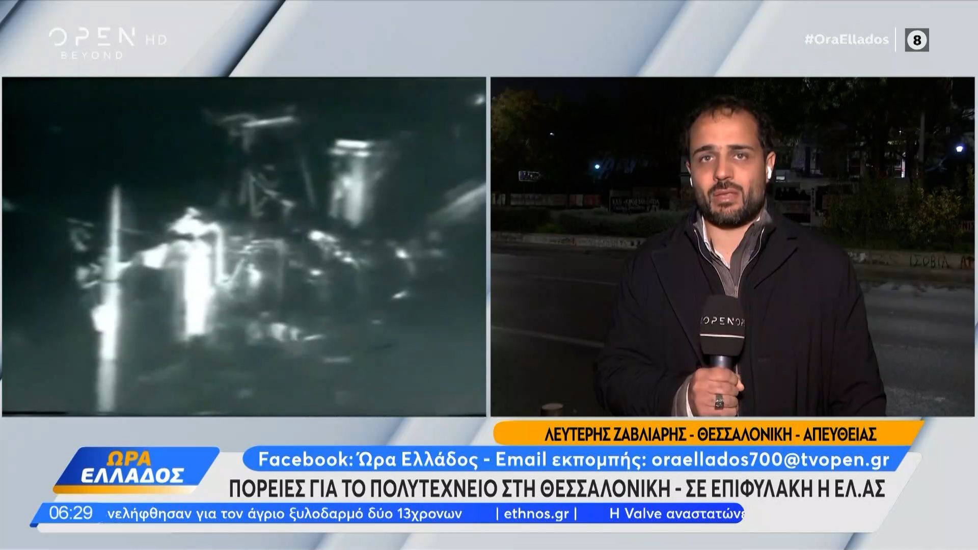 thessaloniki-to-apogeyma-i-poreia-gia-to-polytechneio-1763359172