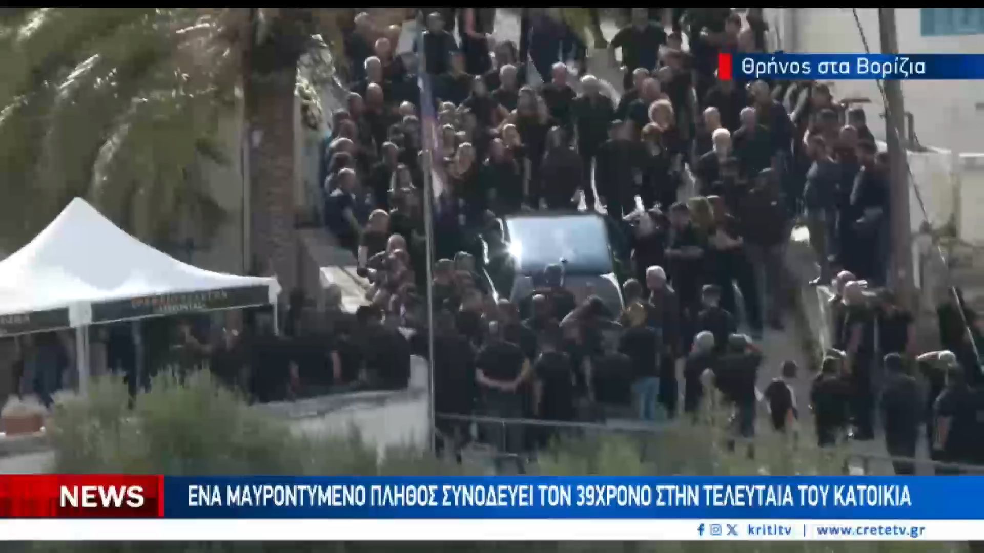 Θρήνος στην κηδεία του Φανούρη Καργάκη στα Βορίζια