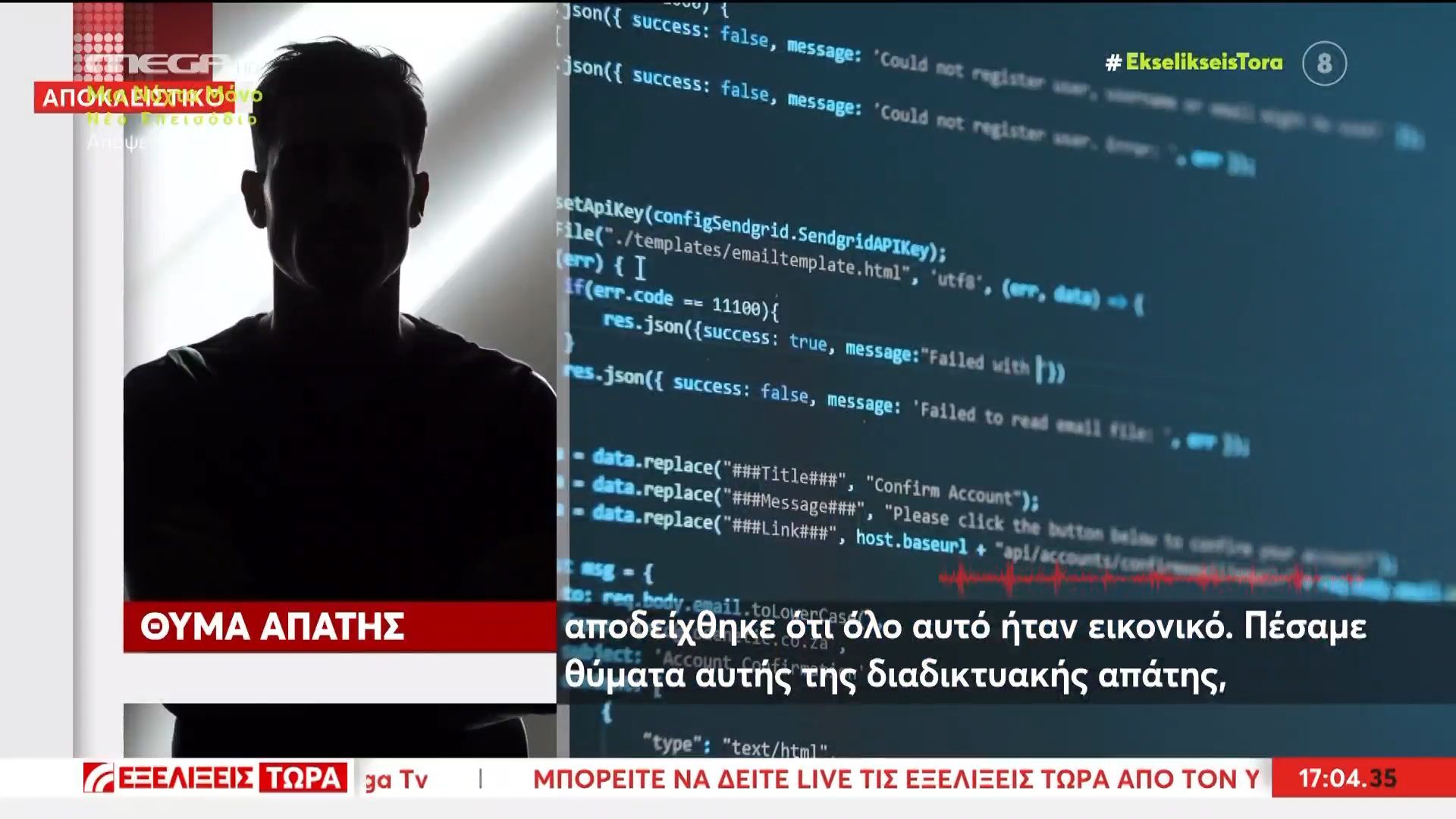 thyma-diadiktyakis-apatis-echase-40-000-eyro-apo-maimoy-ependysi-sto-facebook-1762702412