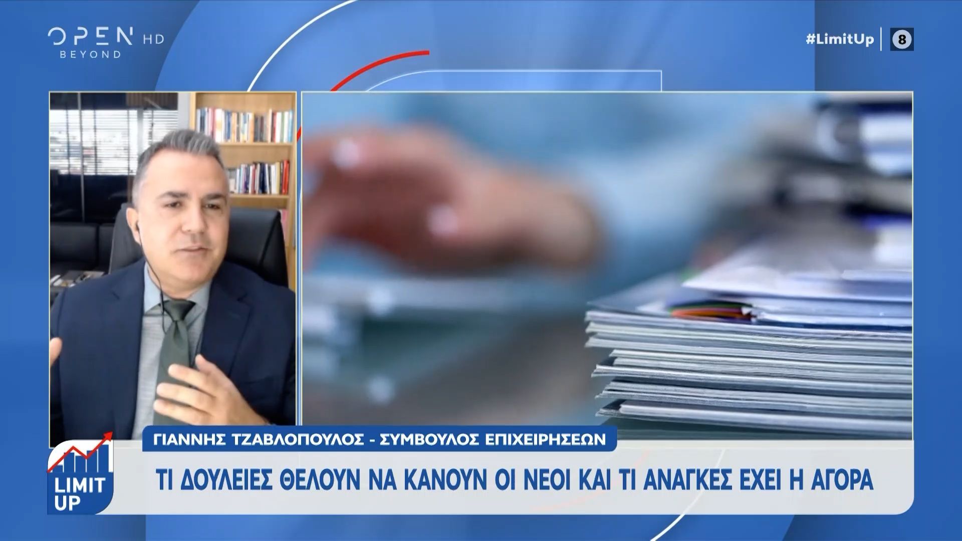 ti-doyleies-theloyn-na-kanoyn-oi-neoi-kai-ti-anagkes-echei-i-agora-1762689872