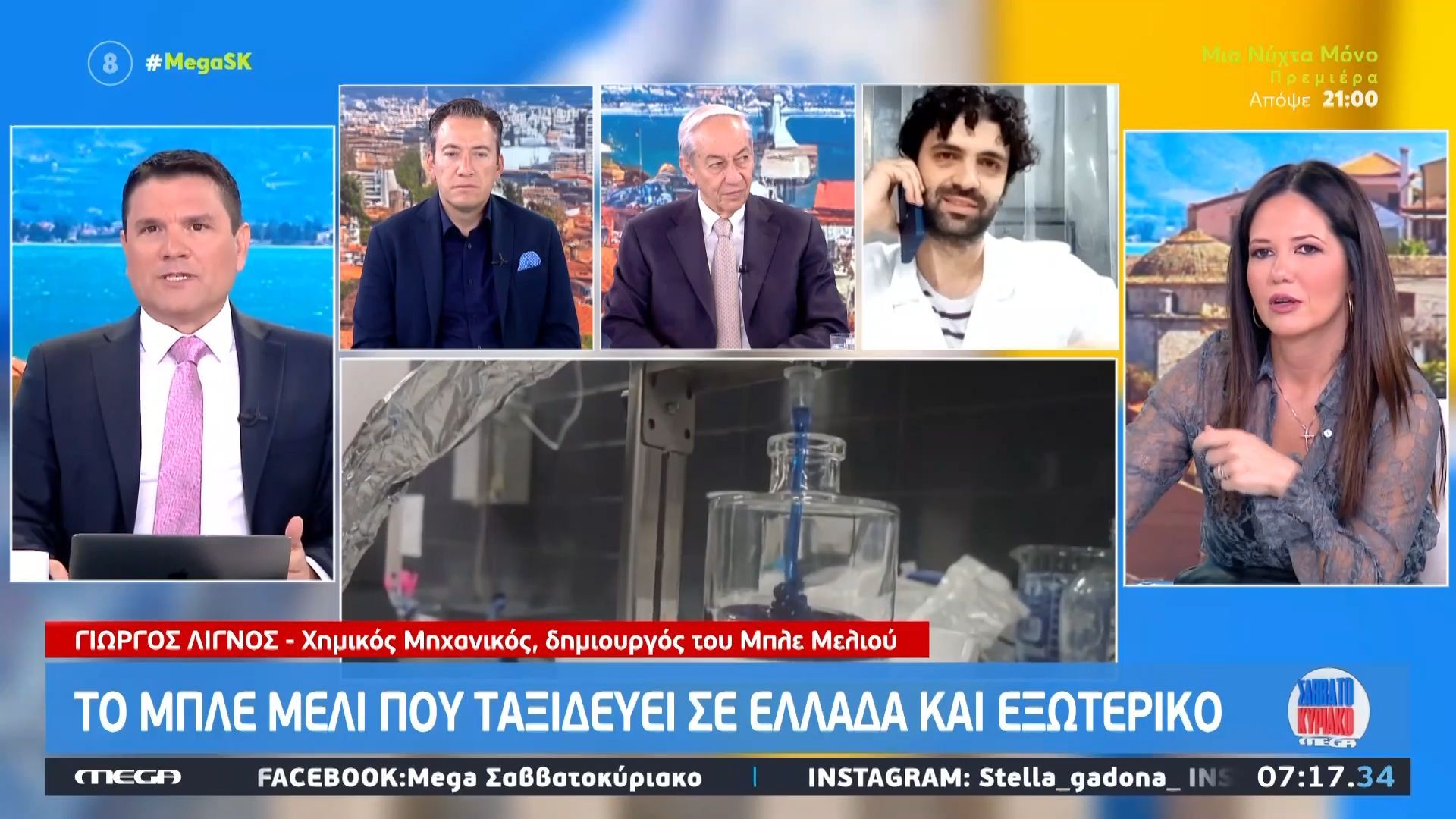 ti-einai-to-mple-meli-poy-taksideyei-se-ellada-kai-eksoteriko-1761980978