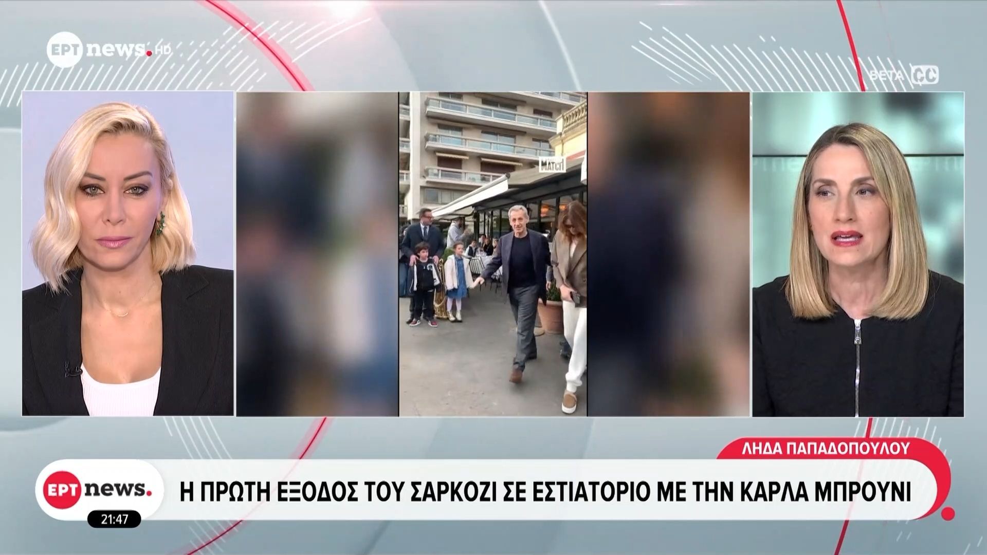 Την ελευθερία του απολαμβάνει ο Νικολά Σαρκοζί