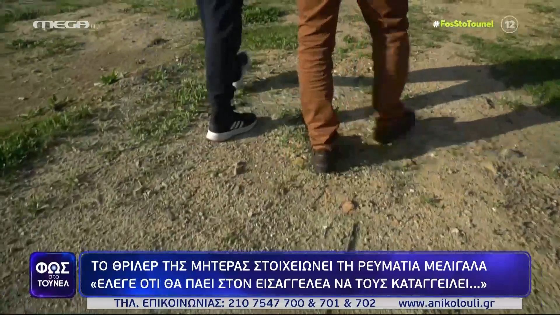 tis-legame-oloi-amalia-mi-milas-min-anoigeis-to-stoma-soy-martyria-sok-gia-tin-agnooymeni-sti-reymatia-1763165190