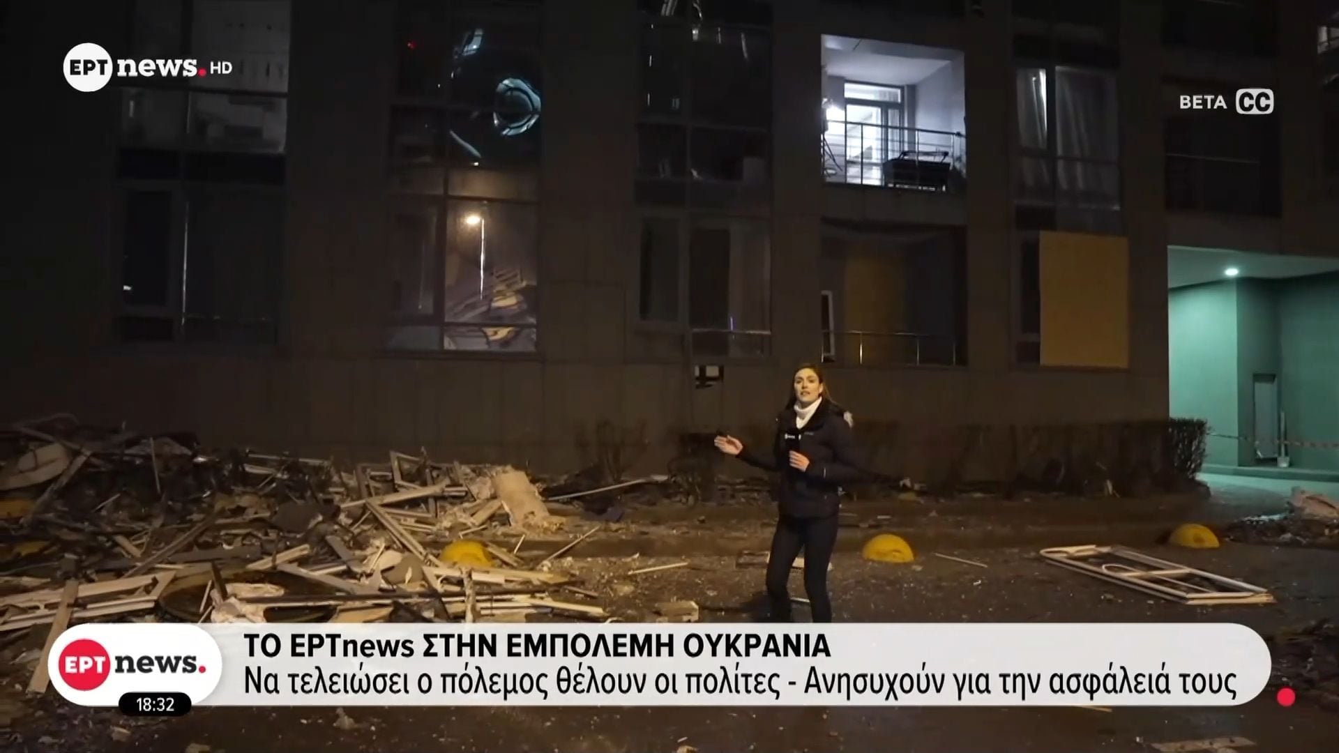 Το ΕΡΤnews στην εμπόλεμη Ουκρανία – Να τελειώσει ο πόλεμος θέλουν οι πολίτες – Ανησυχούν για την ασφάλειά τους