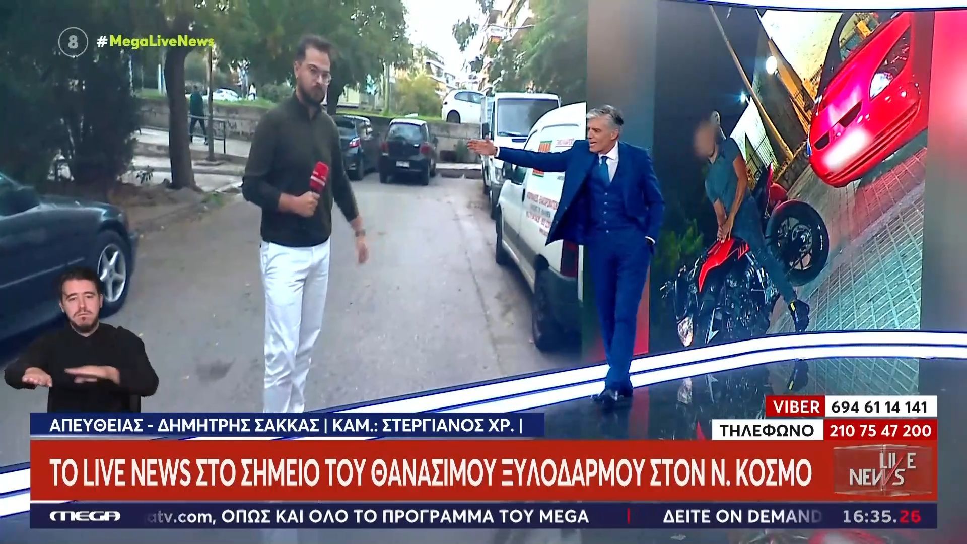 Το Live News στο σημείο του θανάσιμου ξυλοδαρμού στον Νέο Κόσμο