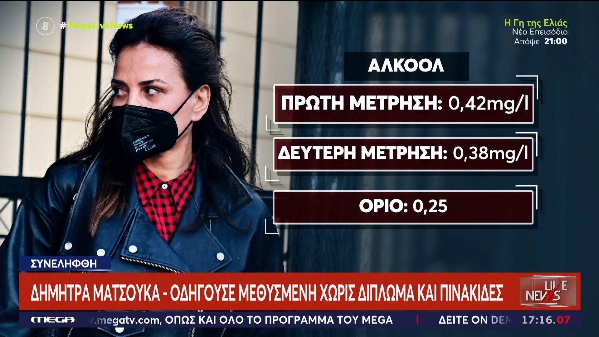 to-reportaz-ton-periptoseon-tsitsipa-matsoyka-gia-tis-paravaseis-stoys-dromoys-1763653233